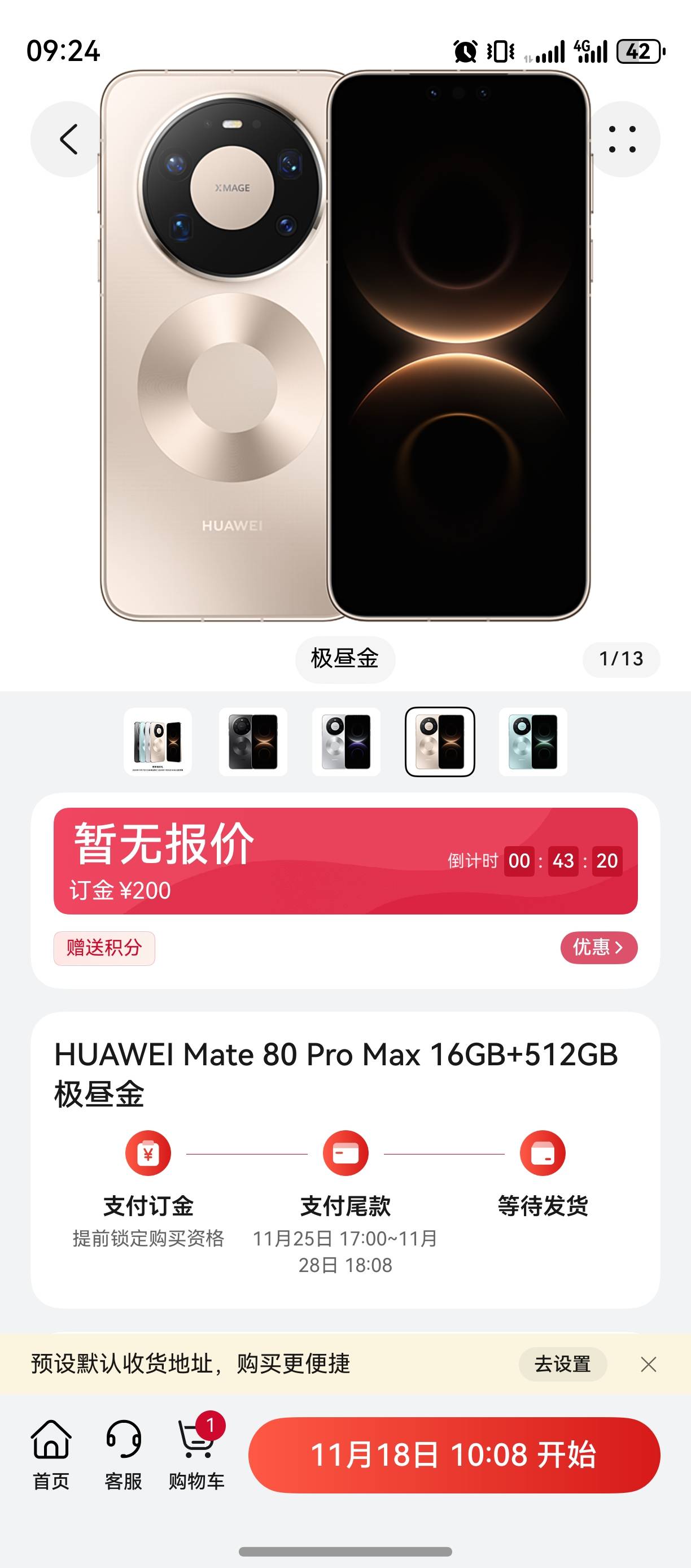 抢华为meta80 有利润吗

43 / 作者:zvm1 / 