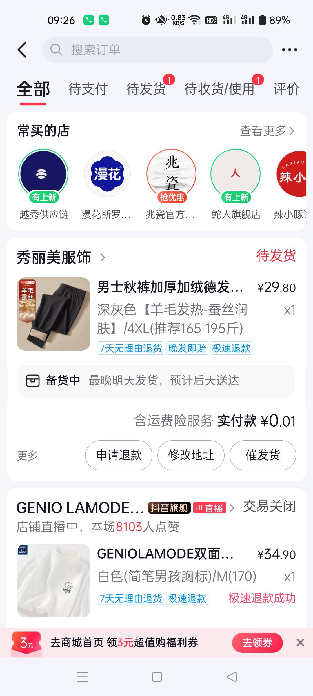 刘弄了一个号，申请个保暖裤穿

10 / 作者:生蚝熟了 / 