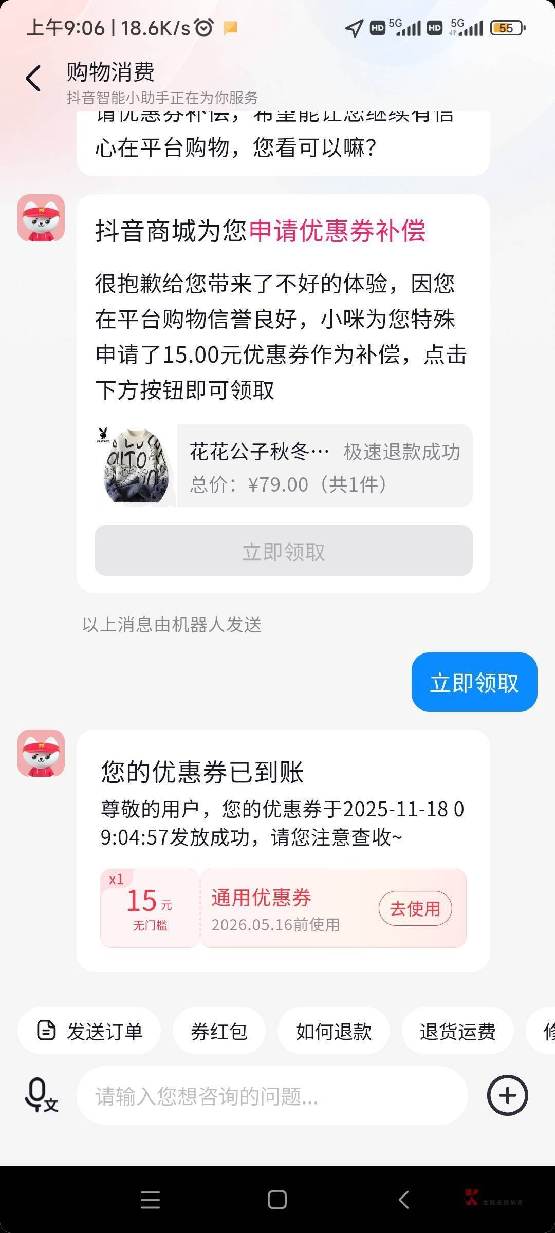 抖音一个号可以申请三张券，一个是团购券，左上角是小助手。一个是平台券，左上角哆来42 / 作者:小小卡妖呃 / 