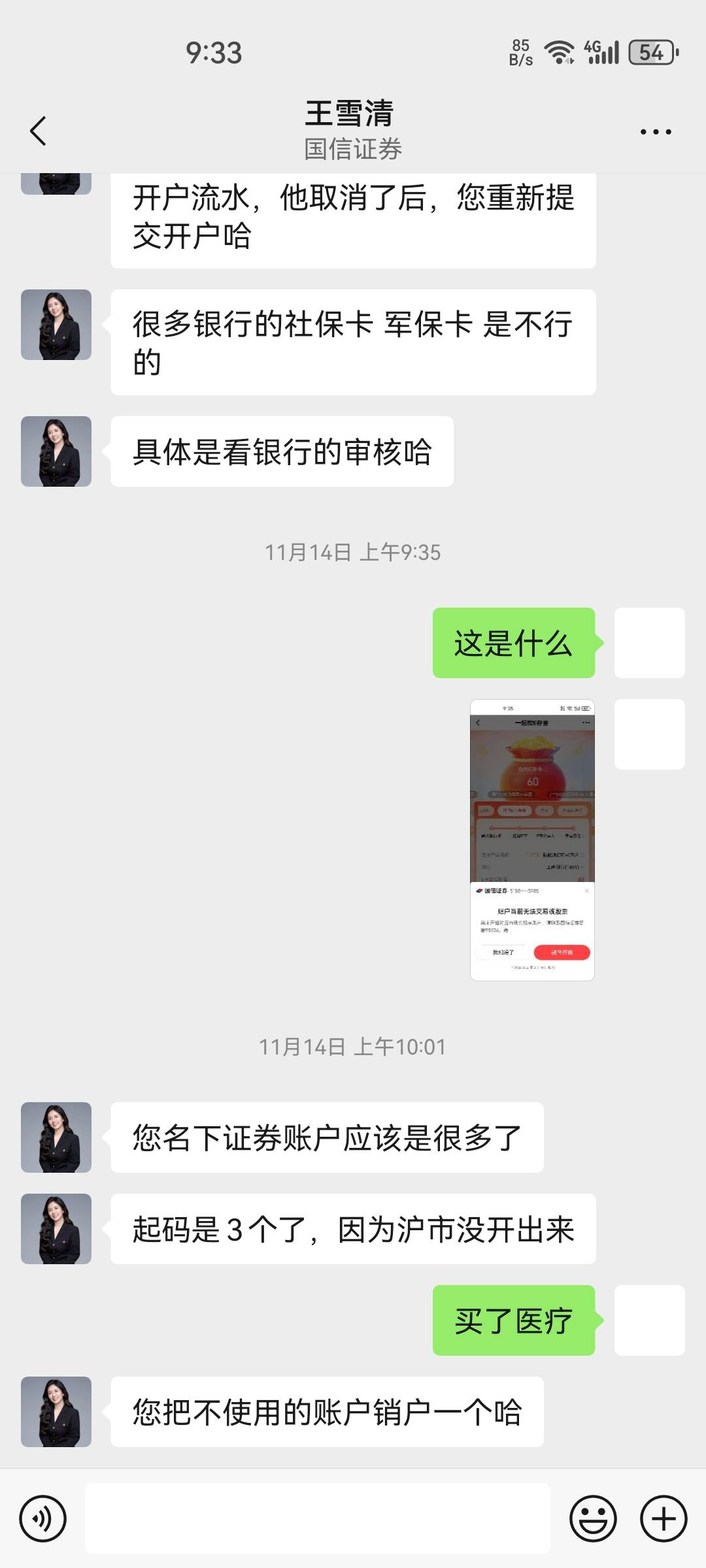 老哥们，我昨天在这个京东金融开的国信，今天提现显示这个是啥意思啊

98 / 作者:老哥怎么玩啊 / 