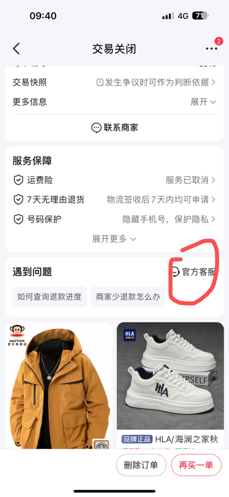 抖音一个号可以申请三张券，一个是团购券，左上角是小助手。一个是平台券，左上角哆来12 / 作者:憨厚老实男 / 