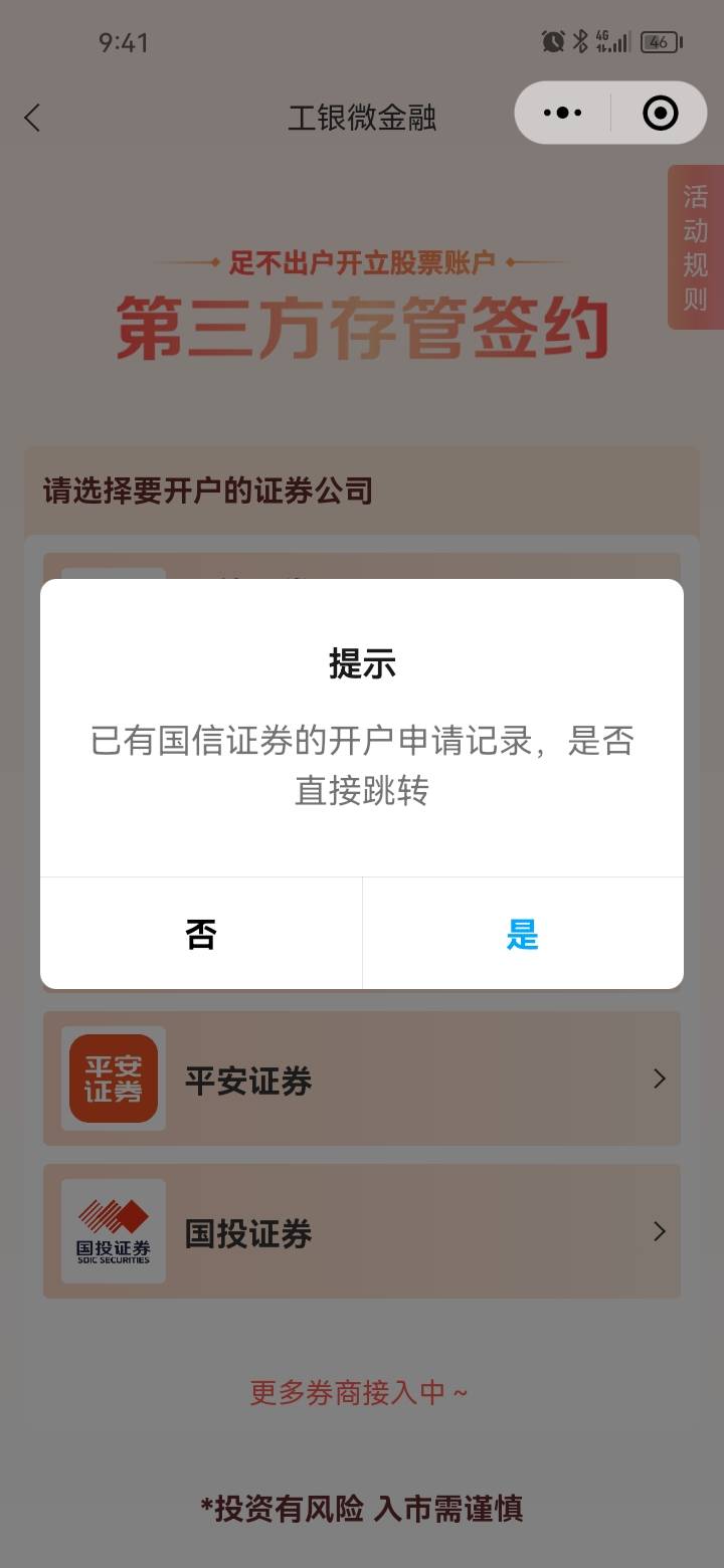 老哥们，微信工商国信这个活动，出现这个字样还能救吗？

69 / 作者:思念变成海ag / 