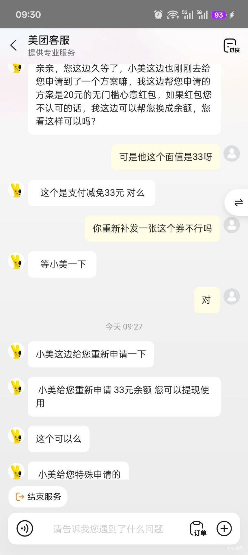 太饿了，没办法啊

96 / 作者:风中之神-聂风 / 