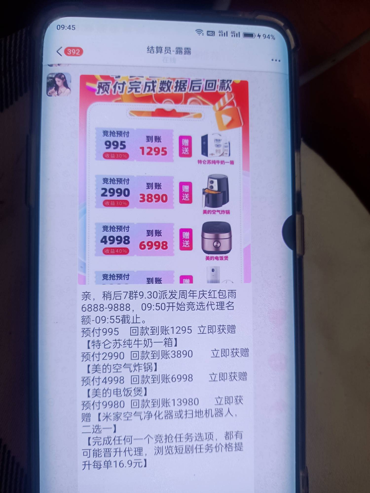今天要开始忽悠我了吧 开杀了  最低店995  总共给了2箱奶  一点水果➕600多猫  



30 / 作者:莪吥〆会输の / 