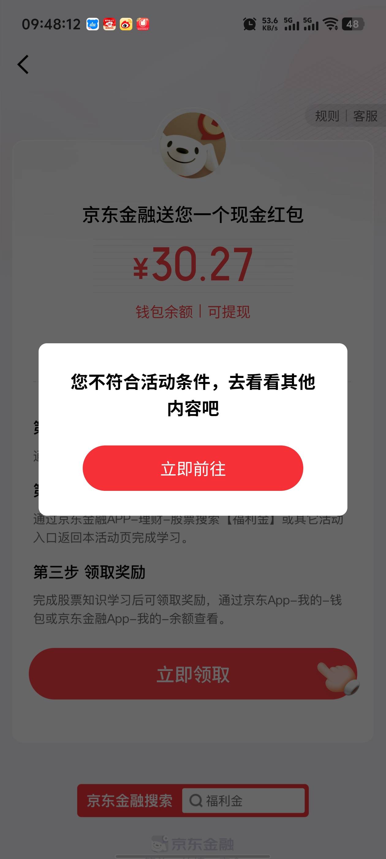 国信以前京东开过的不行吗？


36 / 作者:枫叶。 / 