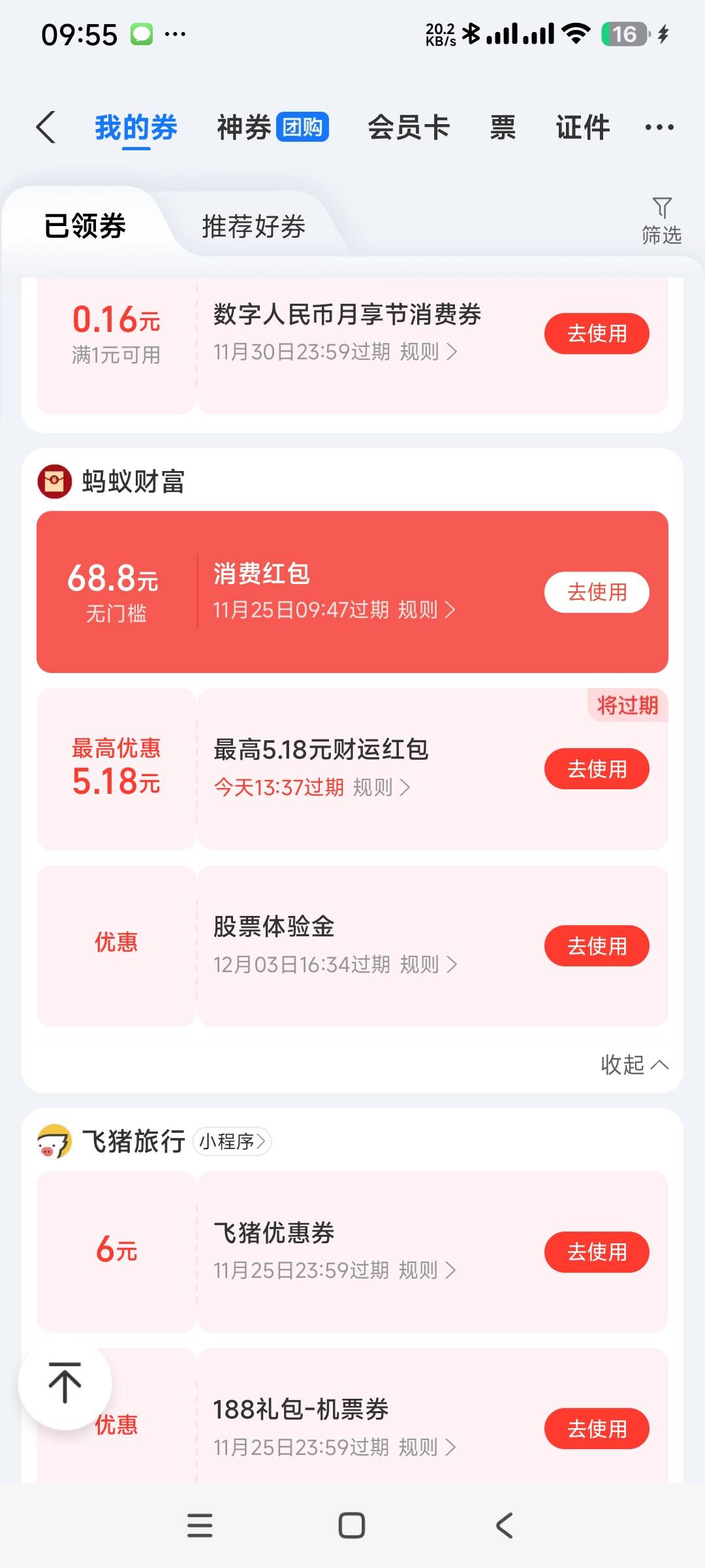 月礼国投昨天78，今天又给68。收益38还没晒。这是bug吗


78 / 作者:阿米诺丝之神 / 