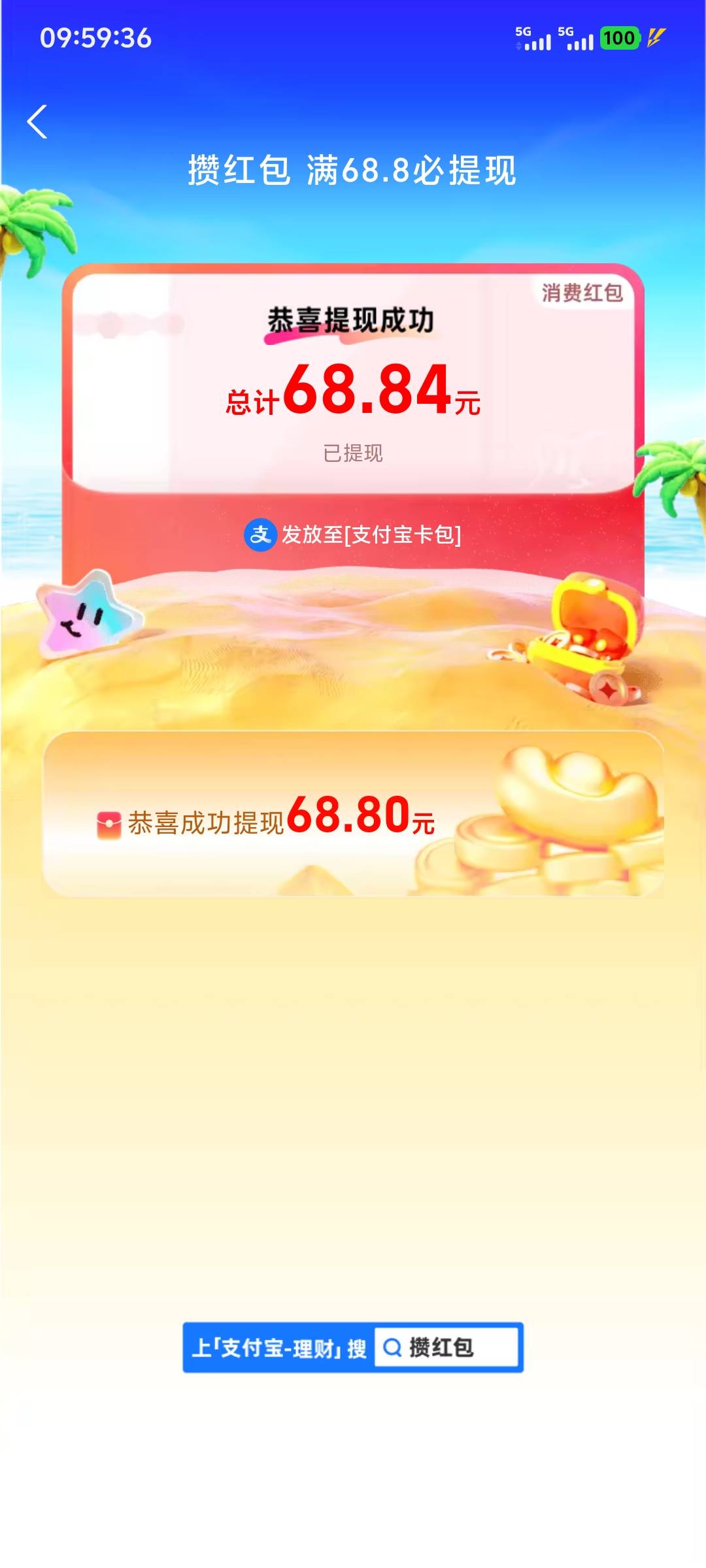 昨天开户的，今天两个都弄了，还剩一个晒收益的

45 / 作者:回忆的夜晚 / 