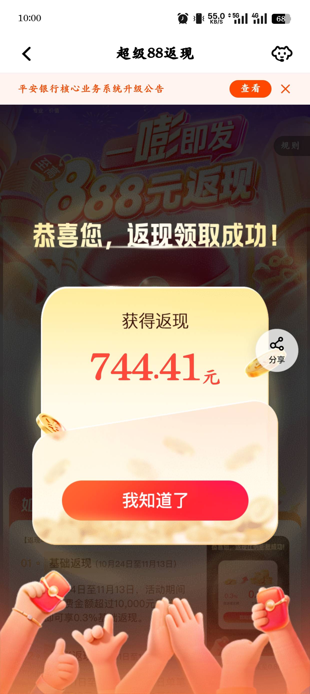 平安没有拉满，

79 / 作者:光芒64 / 