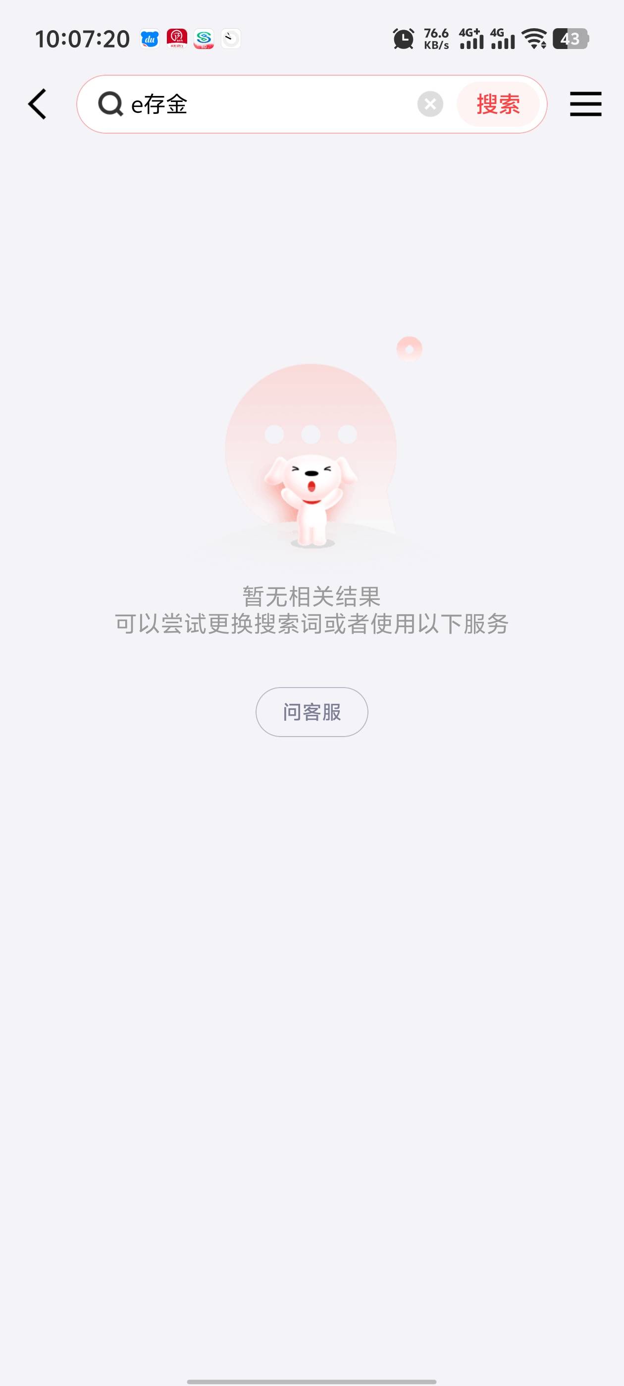 国信以前京东开过的不行吗？


28 / 作者:枫叶。 / 