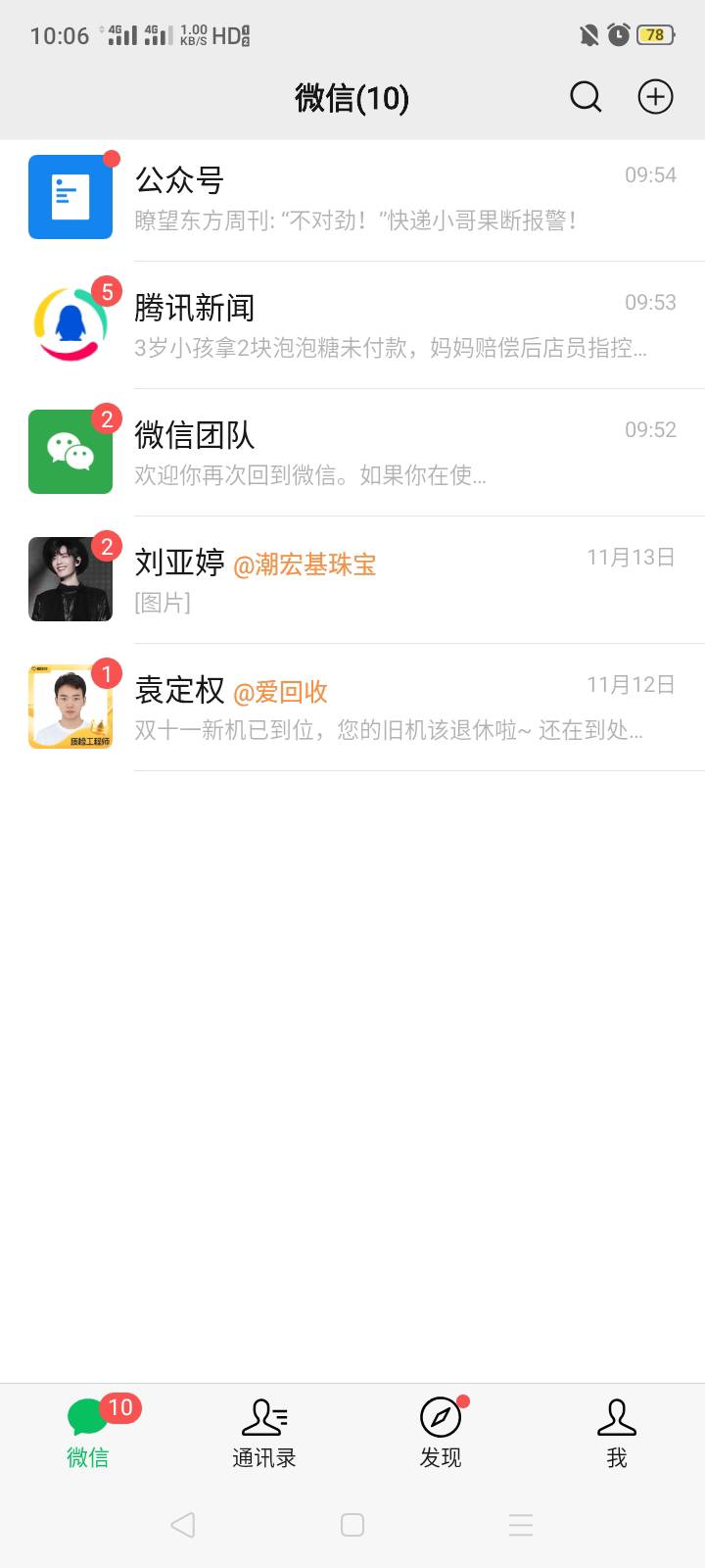 《当前环境太亮》！骑着微信运营团队的妈在路边狂奔


98 / 作者:我是你的爹地 / 