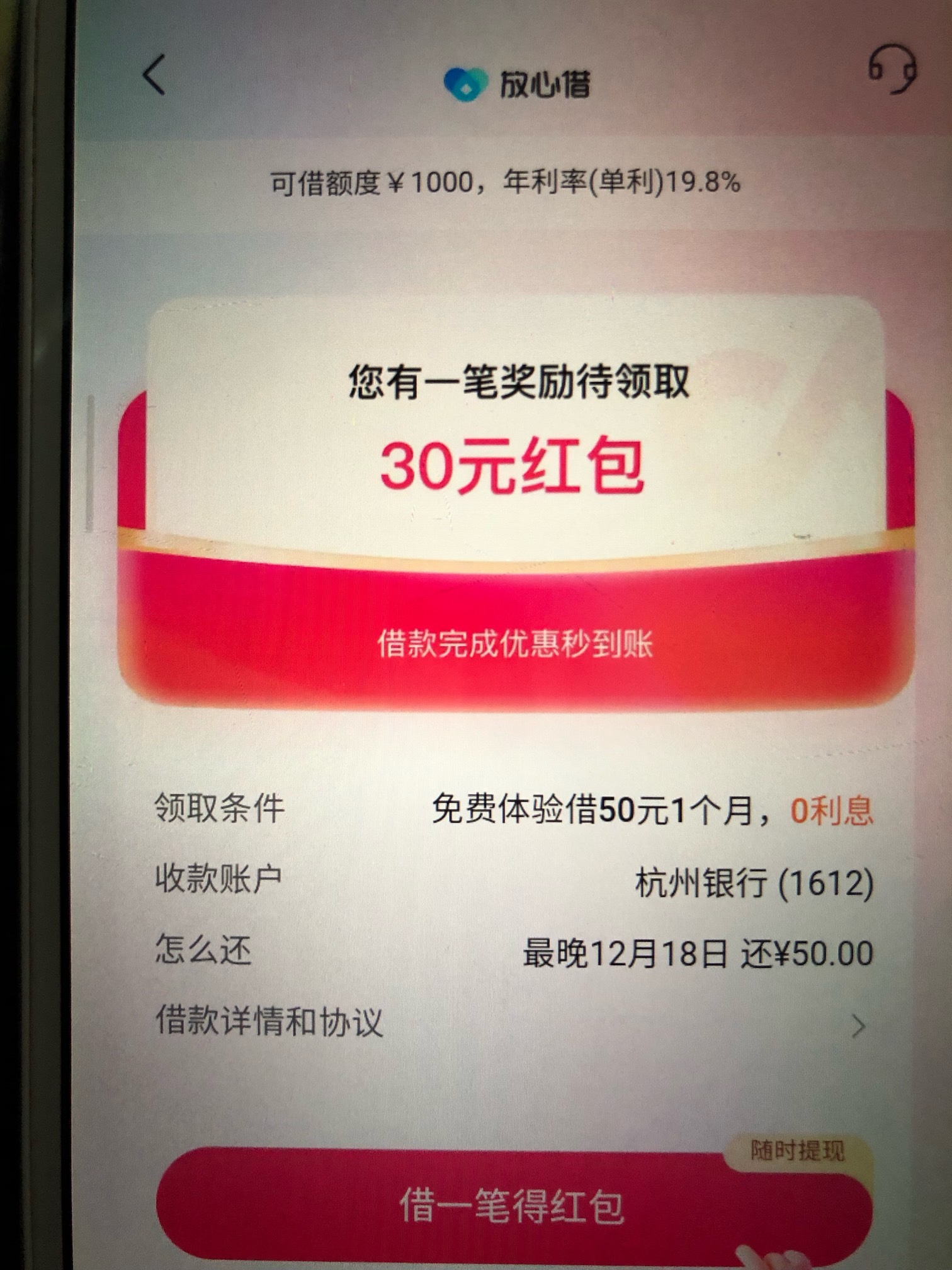 没毛了，申请放心借红包了


12 / 作者:我的世界末日 / 