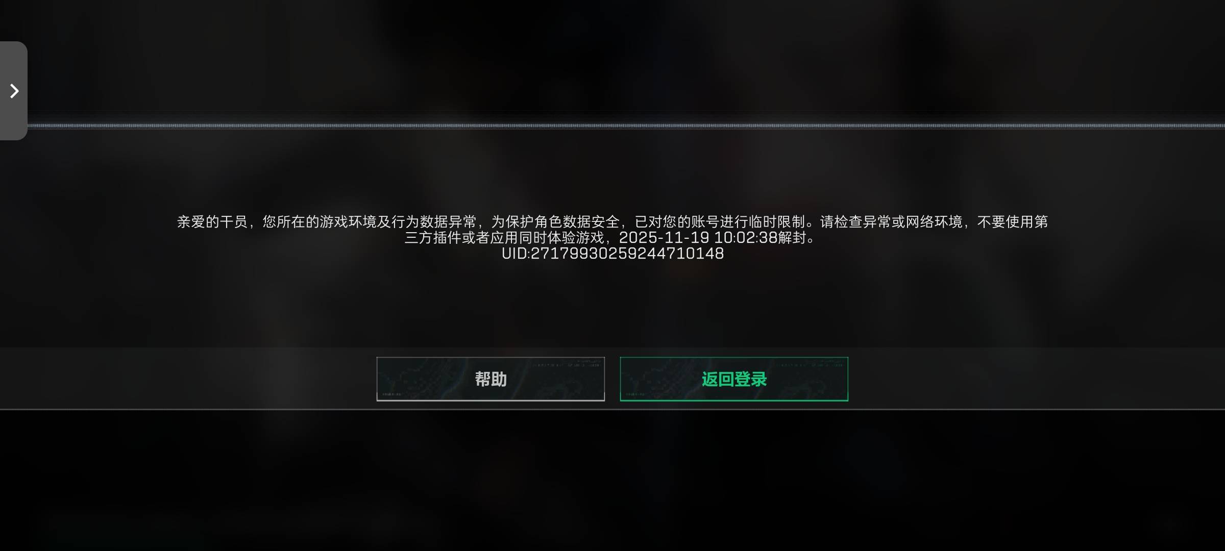 三角洲太牛b了，真开的不封，这踏马没开被封了

40 / 作者:带带懂团 / 