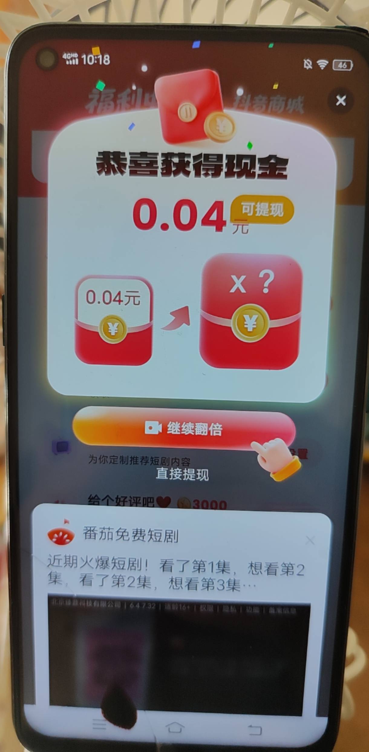 广子爆了，每日短剧第一个包5块第二个包8毛第三个包直接4分了，富贵还行1块的包好歹也3 / 作者:我不会. / 