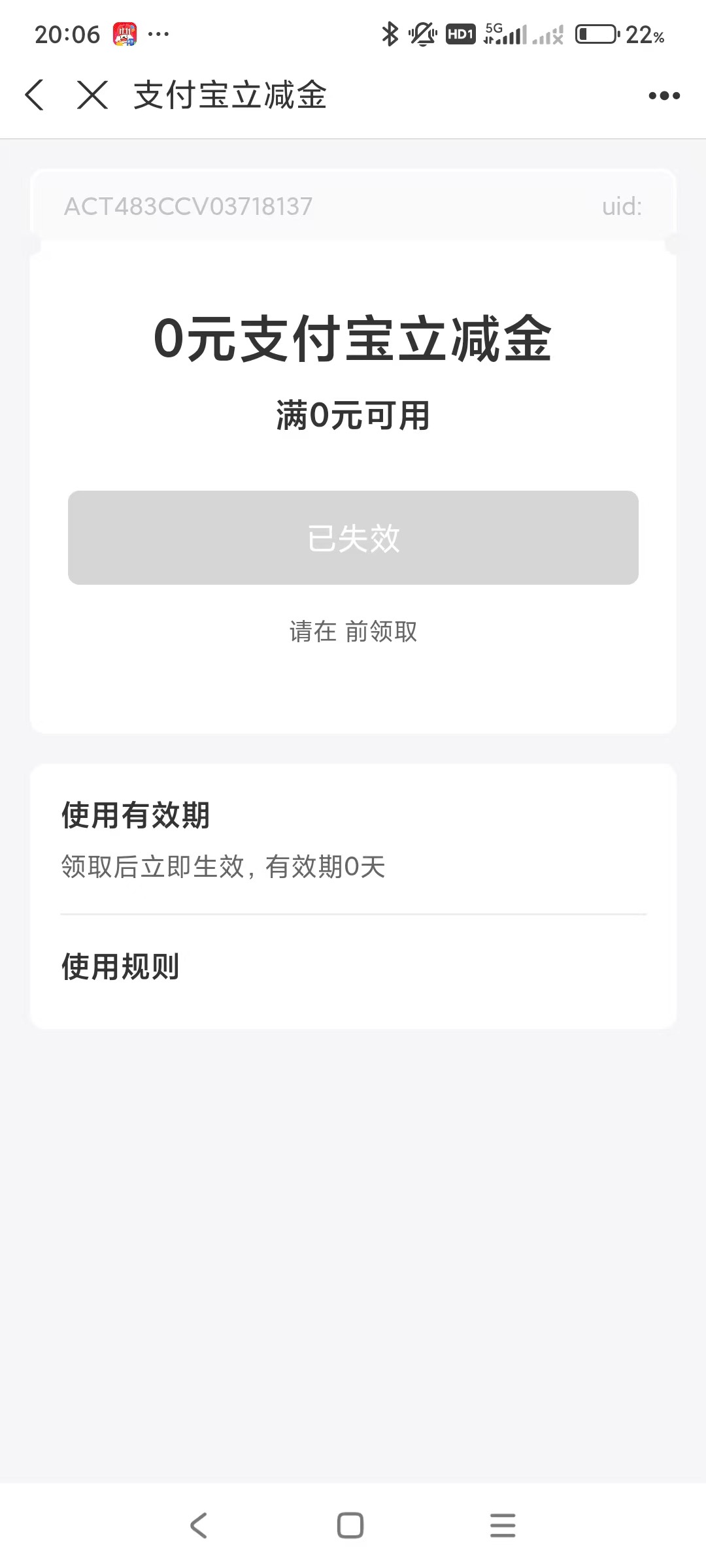 上海中行领取显示这样怎么办，复制链接给买家领取的


60 / 作者:学院路修勾 / 