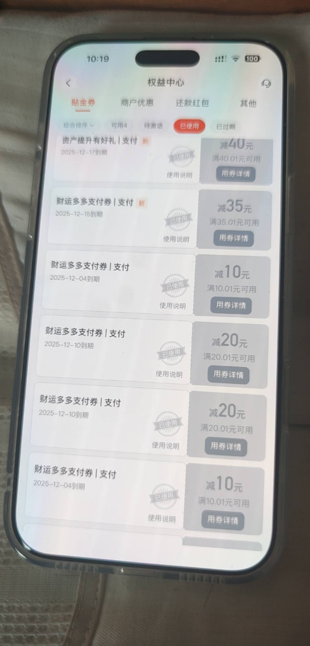 有米果然还是娇娇给的多差不多300块

15 / 作者:木子辰 / 