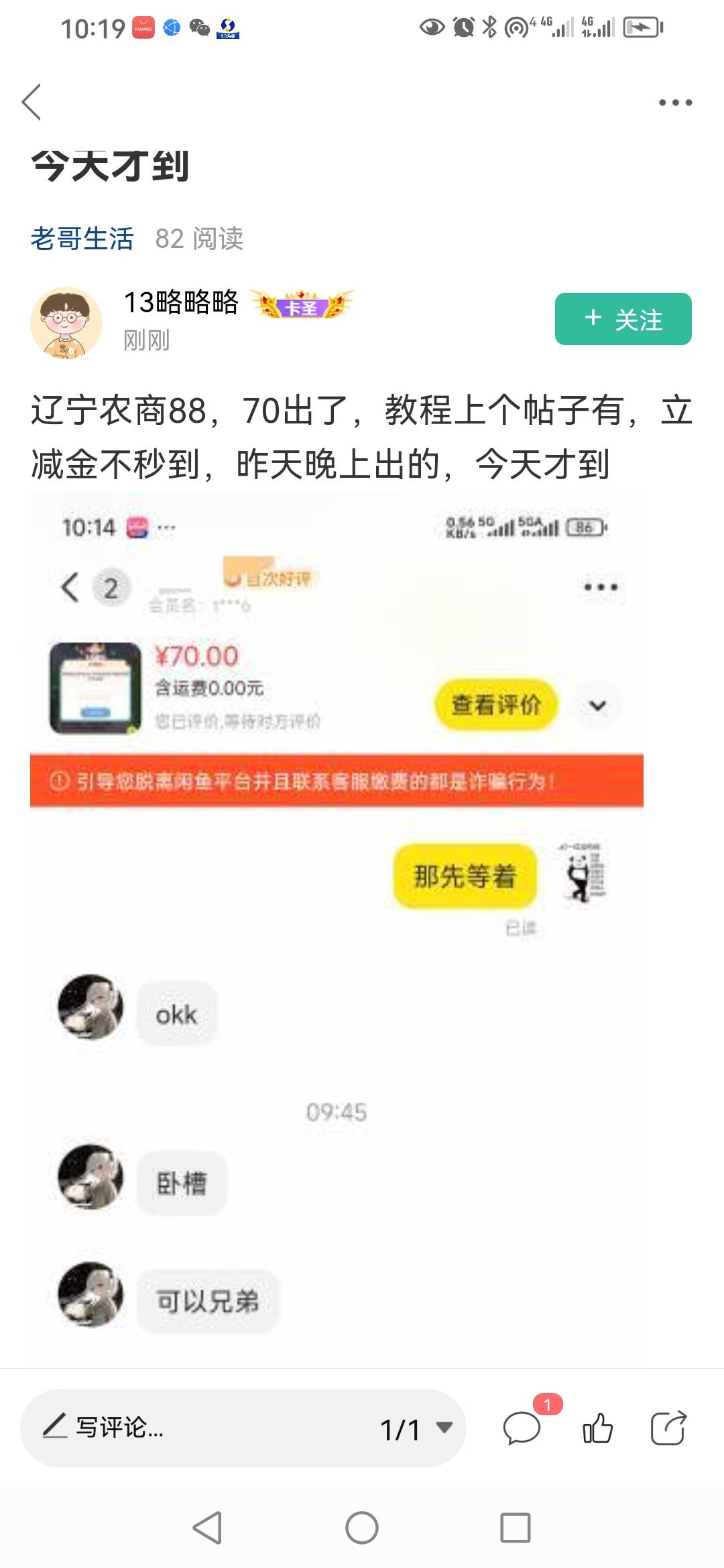 别人不是出了嘛？昨晚啥D说不能出。废品？

59 / 作者:卡农新来的 / 