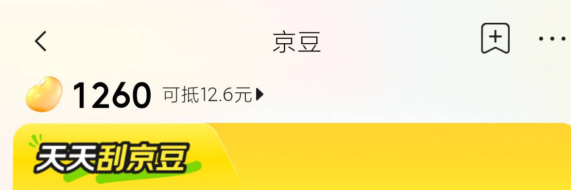 京豆怎么用？没用过，能变现不？

74 / 作者:老默来条鱼 / 