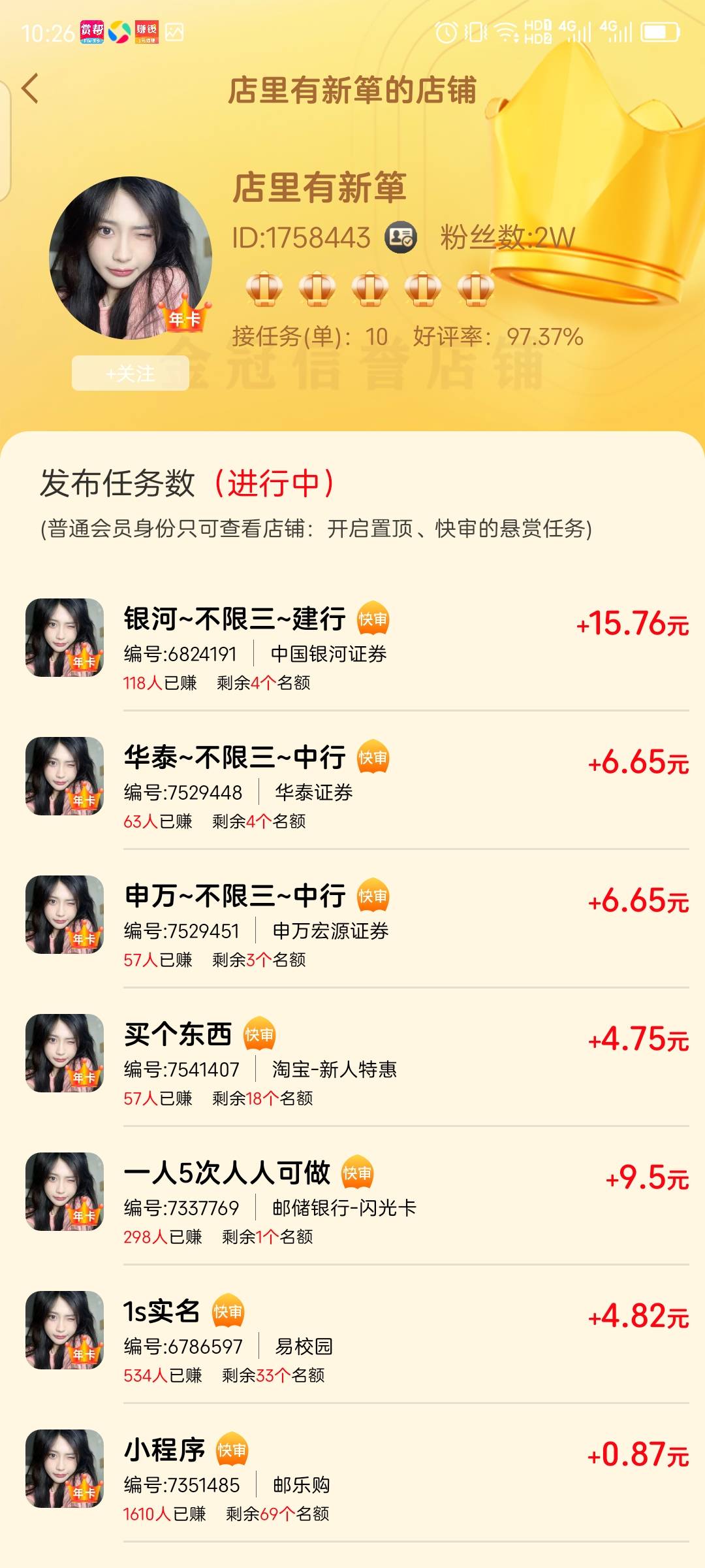 证券没人搞了？往年这个时候天天证券一天也搞个一两百

32 / 作者:红菜苔 / 