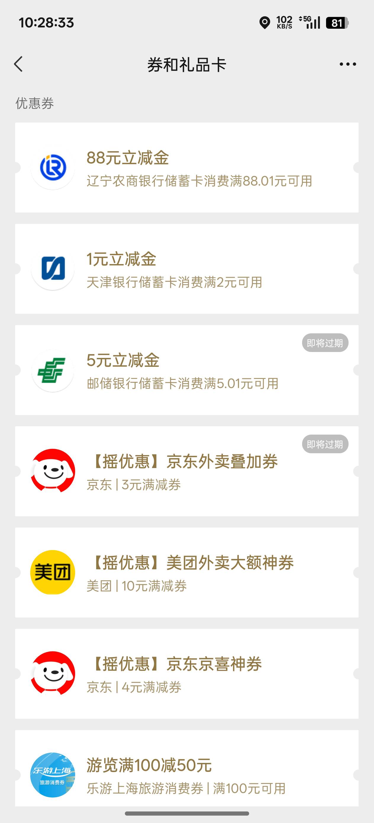 等过期了

11 / 作者:十年磨一剑啊 / 