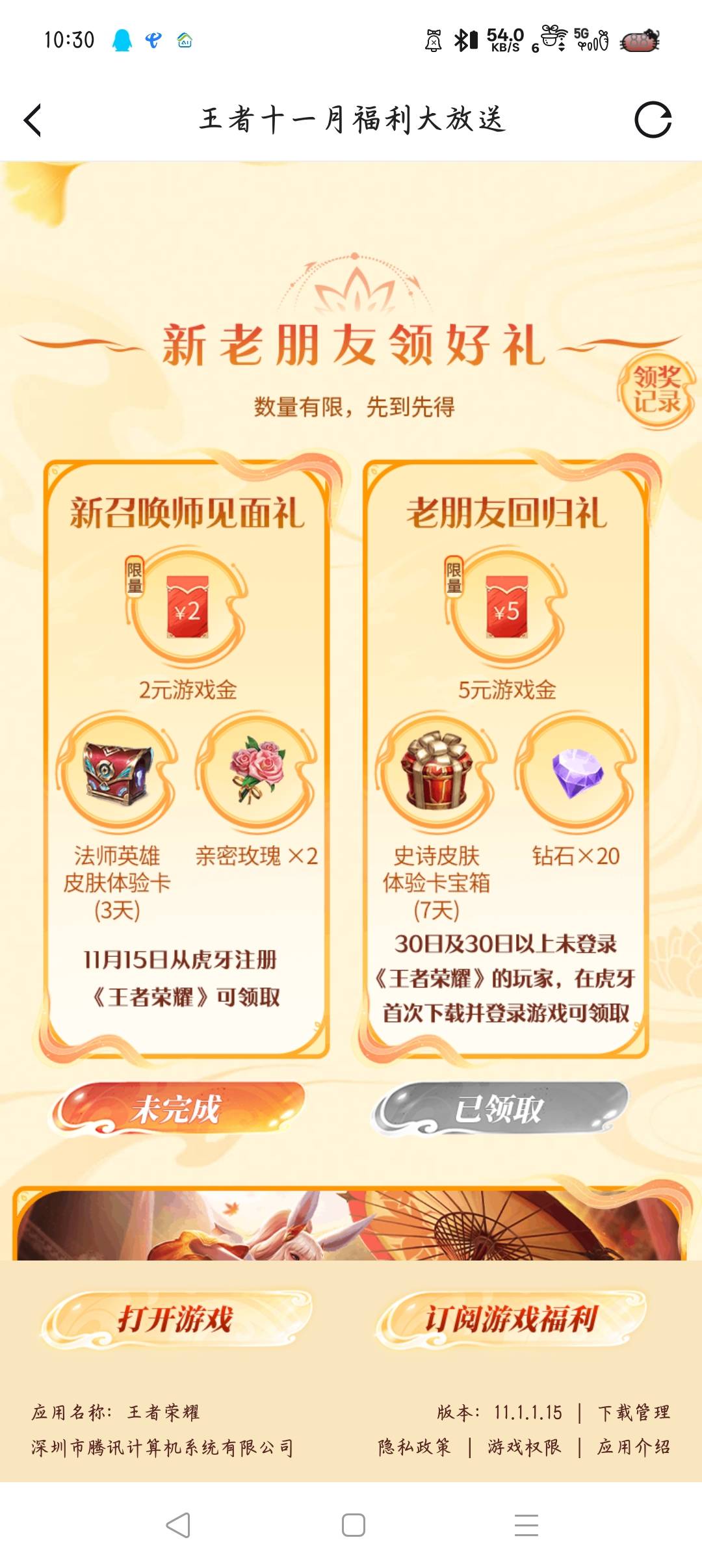 刚才接码接到一个号看见他写两个同时完成，咋弄的

87 / 作者:沈兰舟备用 / 