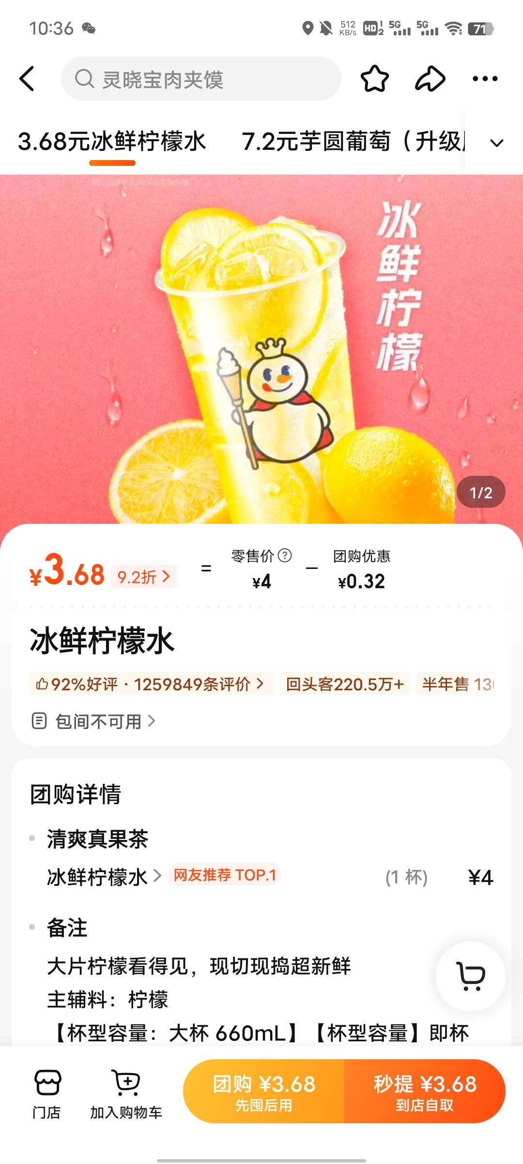 兄弟们3块多的蜜雪冰城太贵了喝不起了，只能喝得起2块多便宜的库迪咖啡了


76 / 作者:提莫大王 / 