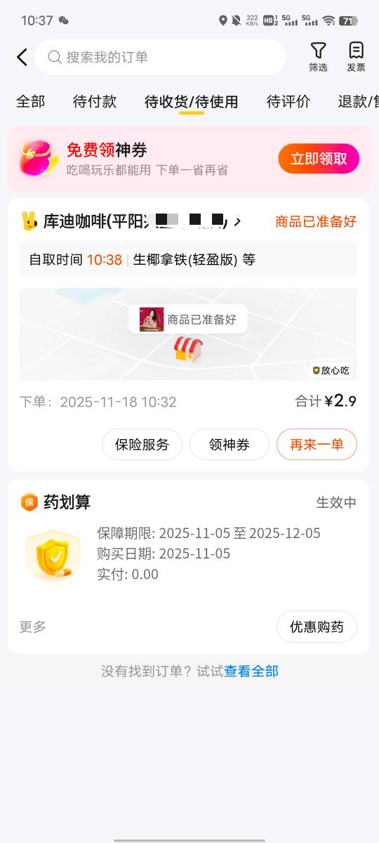 兄弟们3块多的蜜雪冰城太贵了喝不起了，只能喝得起2块多便宜的库迪咖啡了


22 / 作者:提莫大王 / 