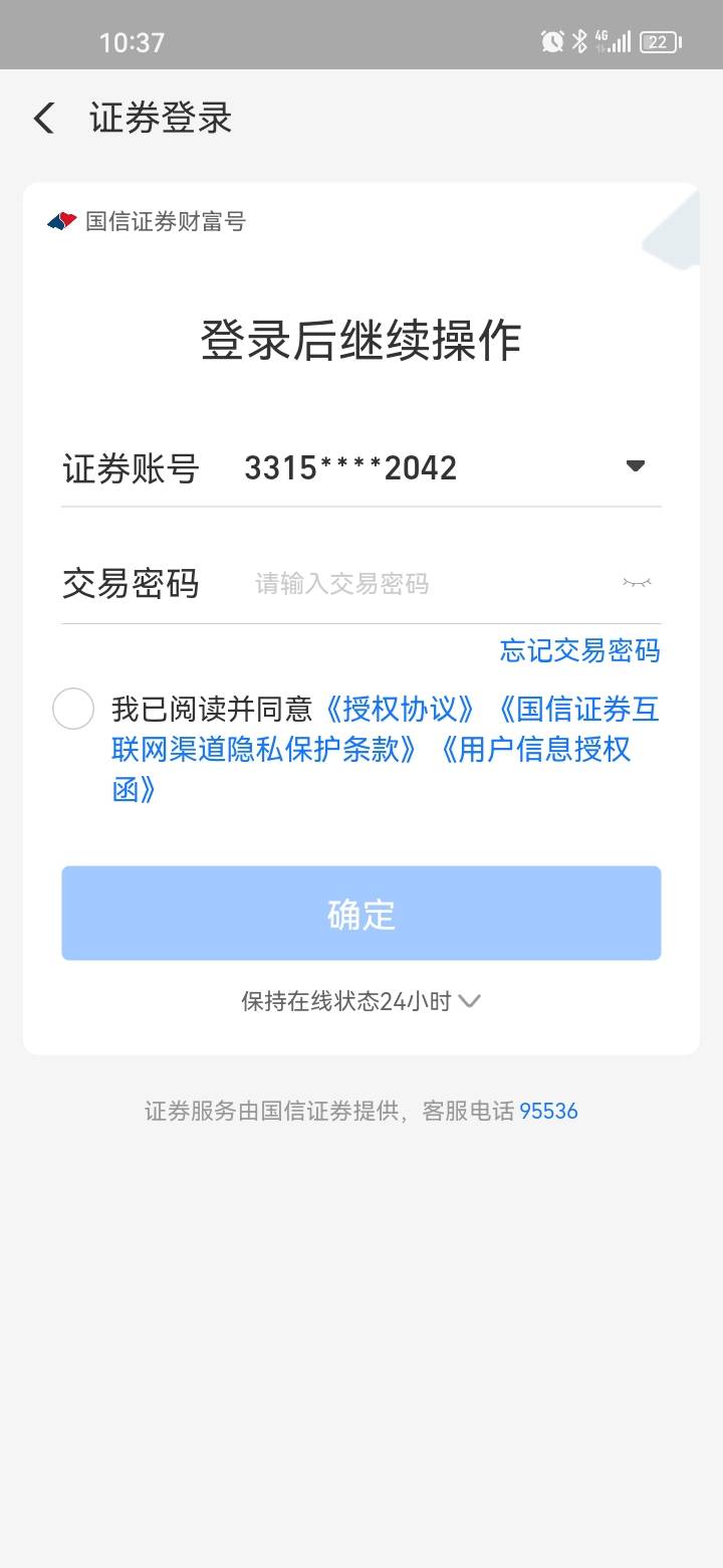老哥们，这个支付宝的中行国信活动，去认证之后直接就是资金号了，没有新开的选项阿，88 / 作者:思念变成海ag / 