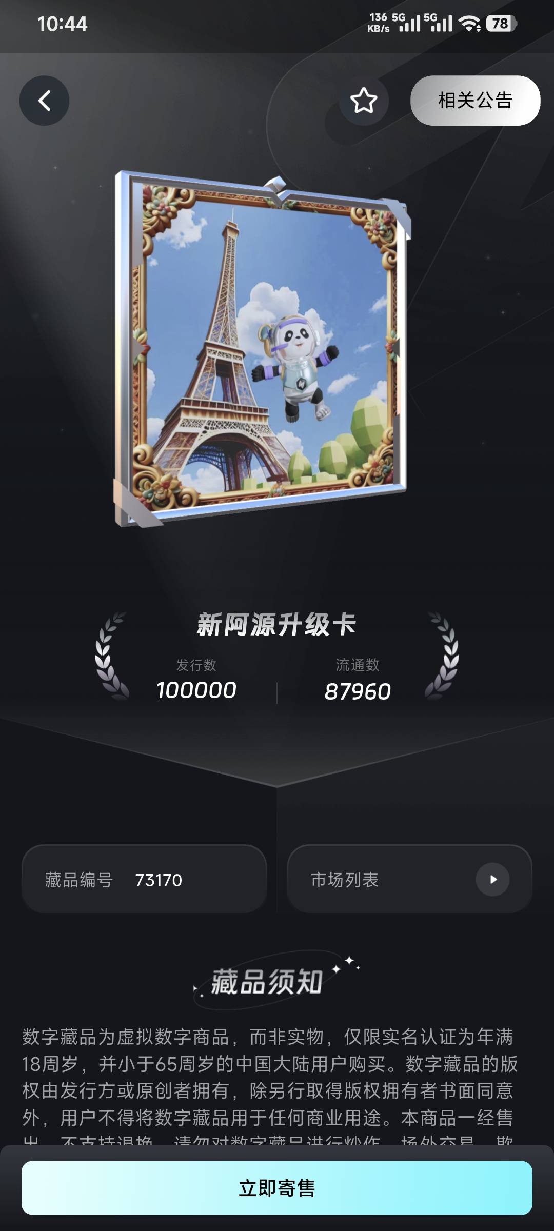 看到多少？去年2星最高的时候三位数

91 / 作者:卡农豆包 / 