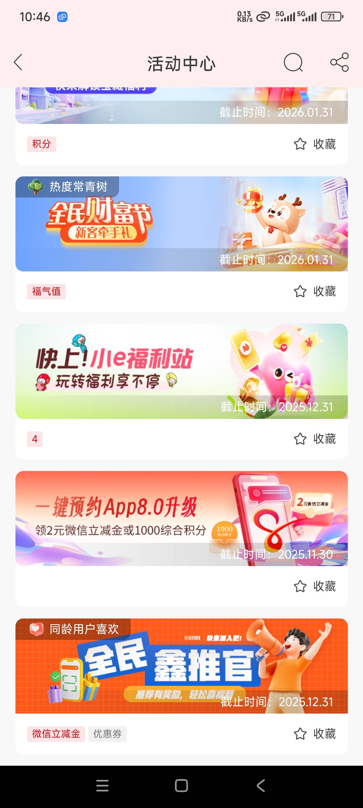 南京银行预约礼



86 / 作者:哪怕是岁月 / 