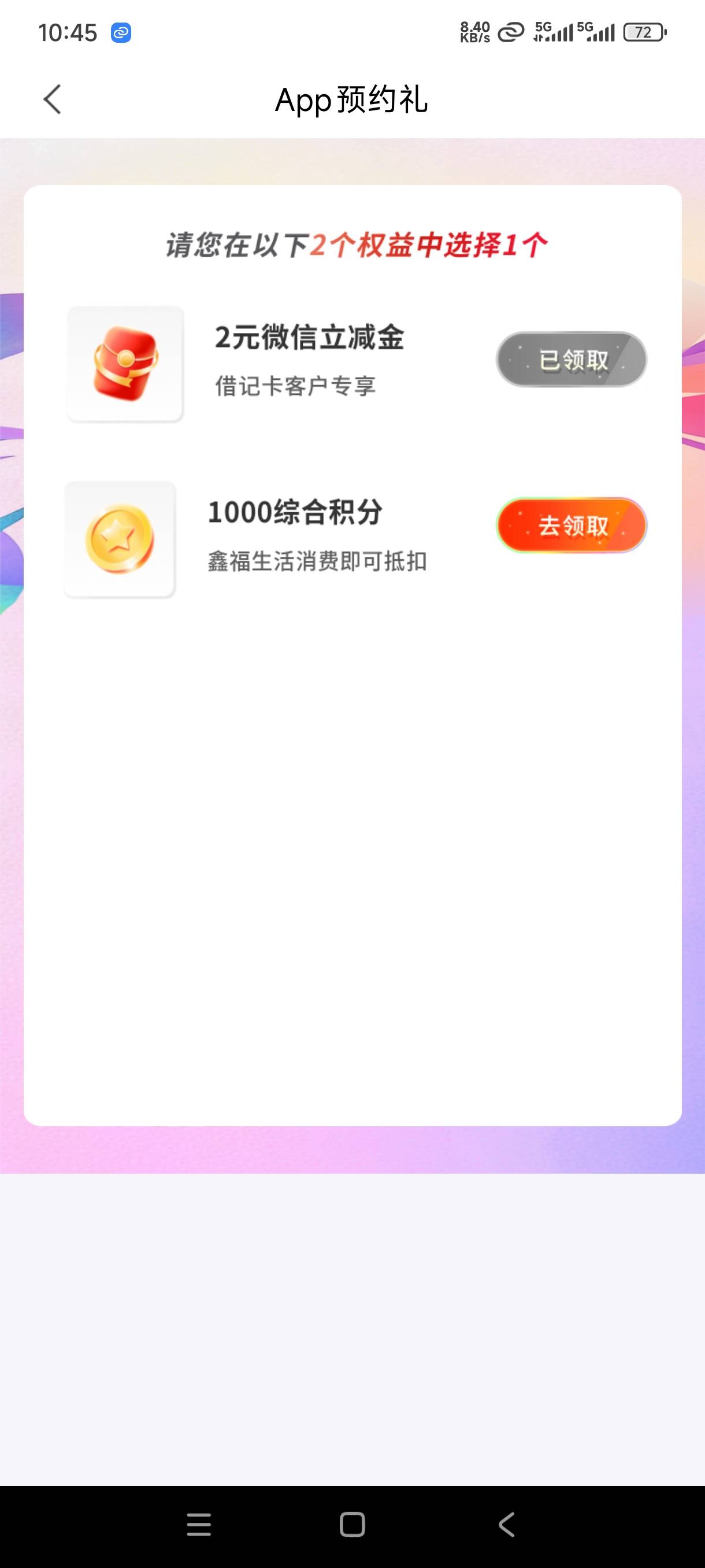 南京银行预约礼



80 / 作者:哪怕是岁月 / 