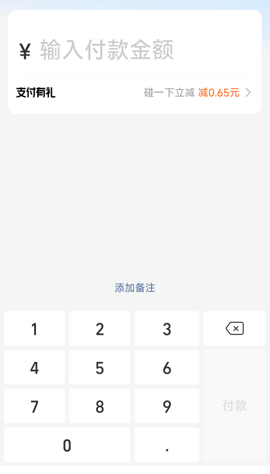 你们遇到这种情况没，碰一下后显示优惠金额。但是输入付款后就没有优惠了。不管输入多60 / 作者:答案888 / 