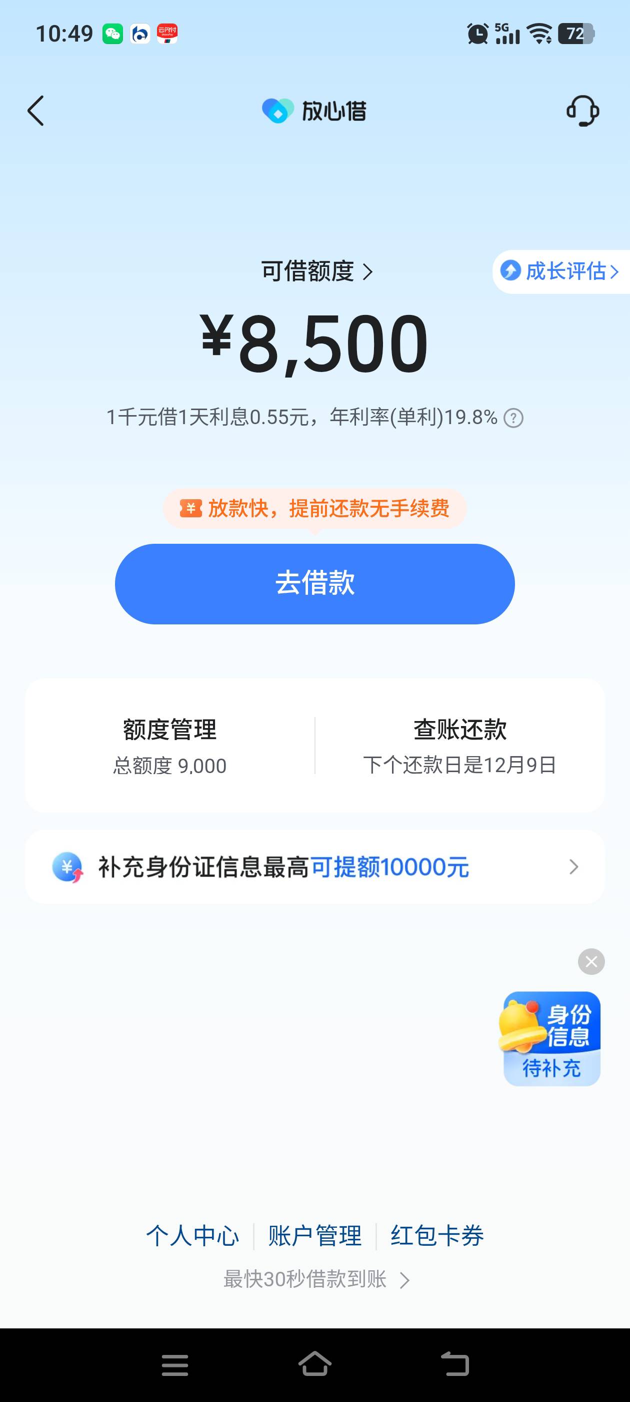 没毛了，申请放心借红包了


64 / 作者:建设客服 / 