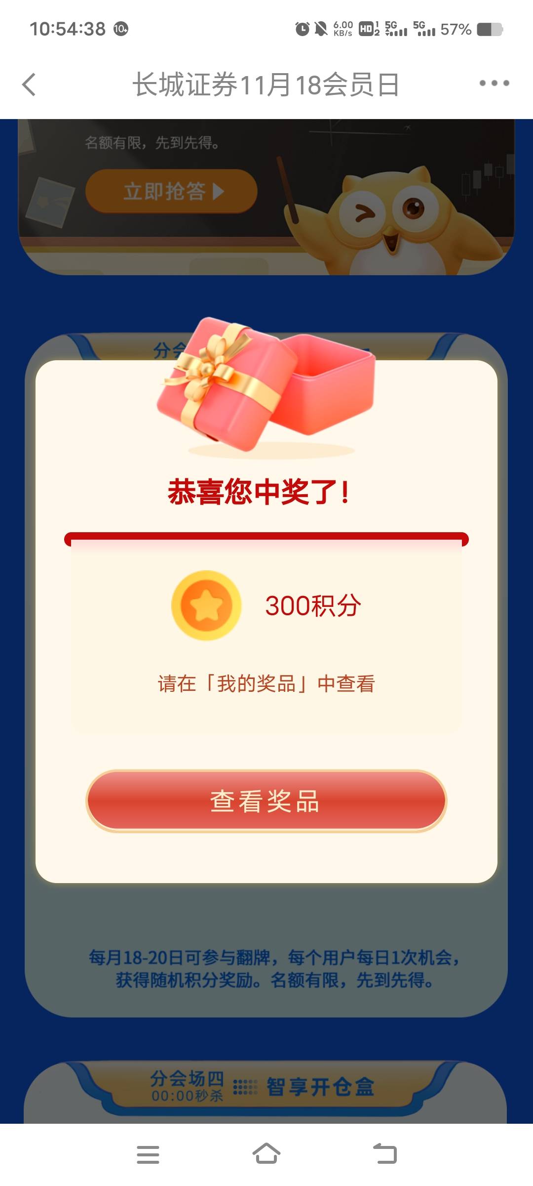 长城证券的去看看，昨晚上抽过的，刚才去看发现又可以抽了，得吃300大毛

29 / 作者:扛不住了老哥们 / 