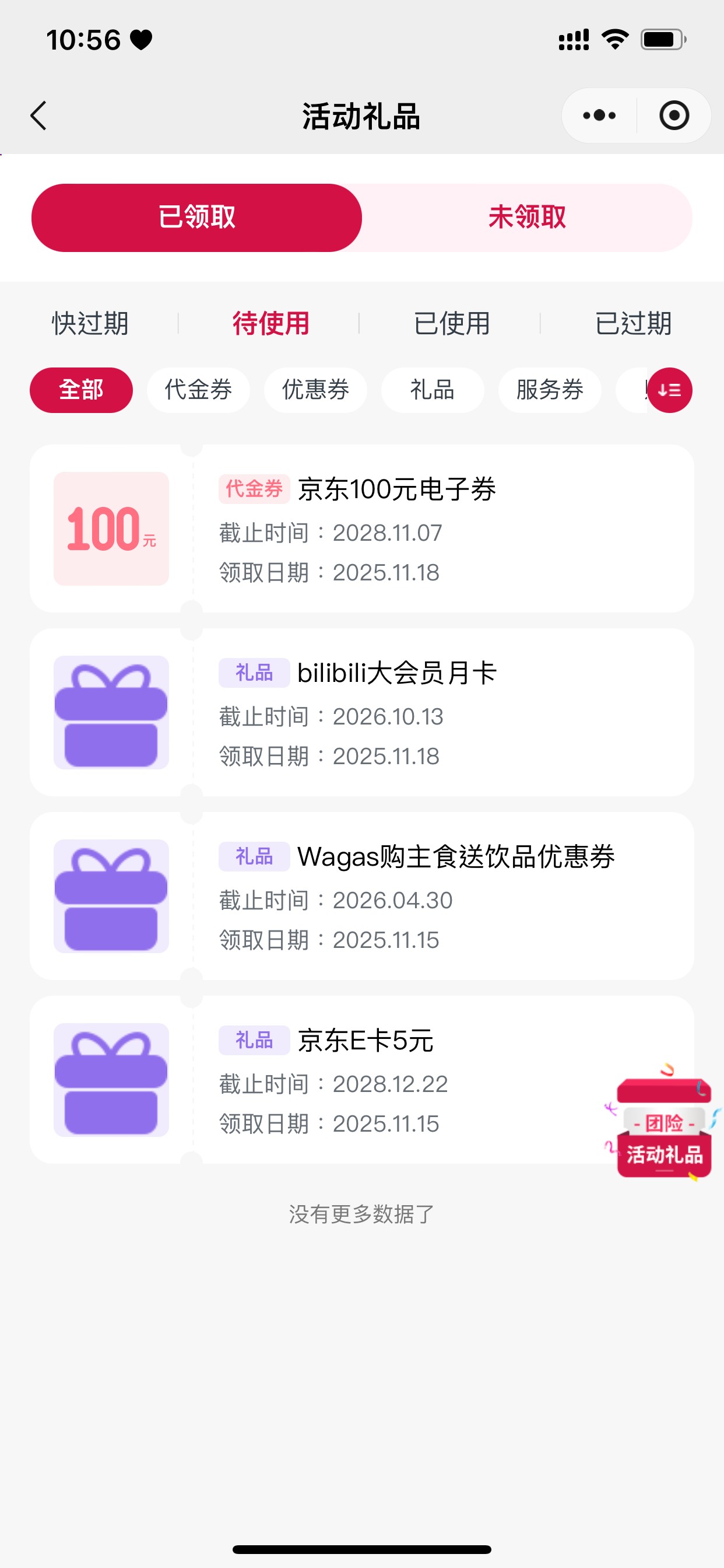 友邦分享 横幅集盲盒成了，3中2


18 / 作者:睡眠小羊 / 