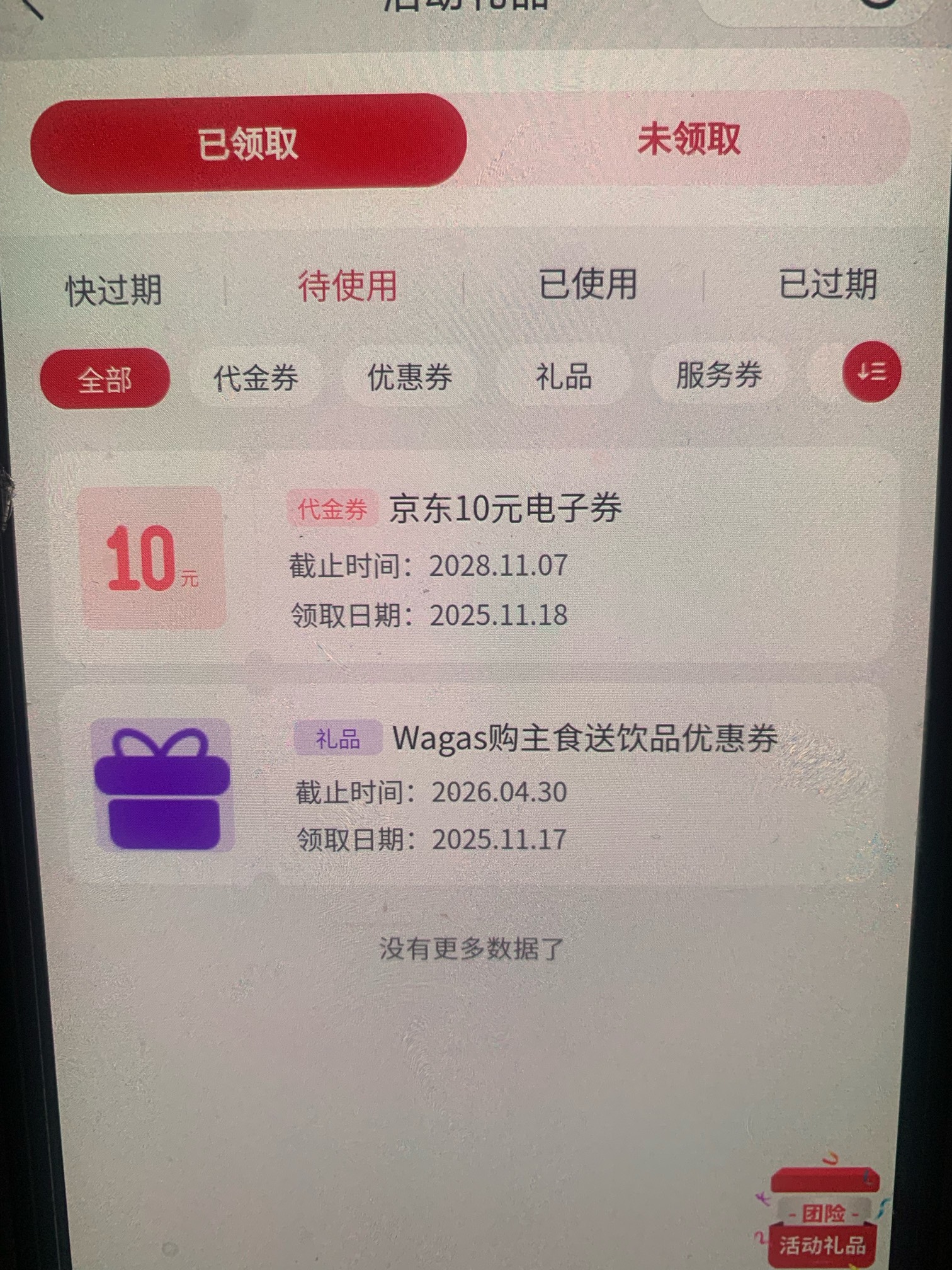 友邦分享 横幅集盲盒成了，3中2


59 / 作者:睡眠小羊 / 