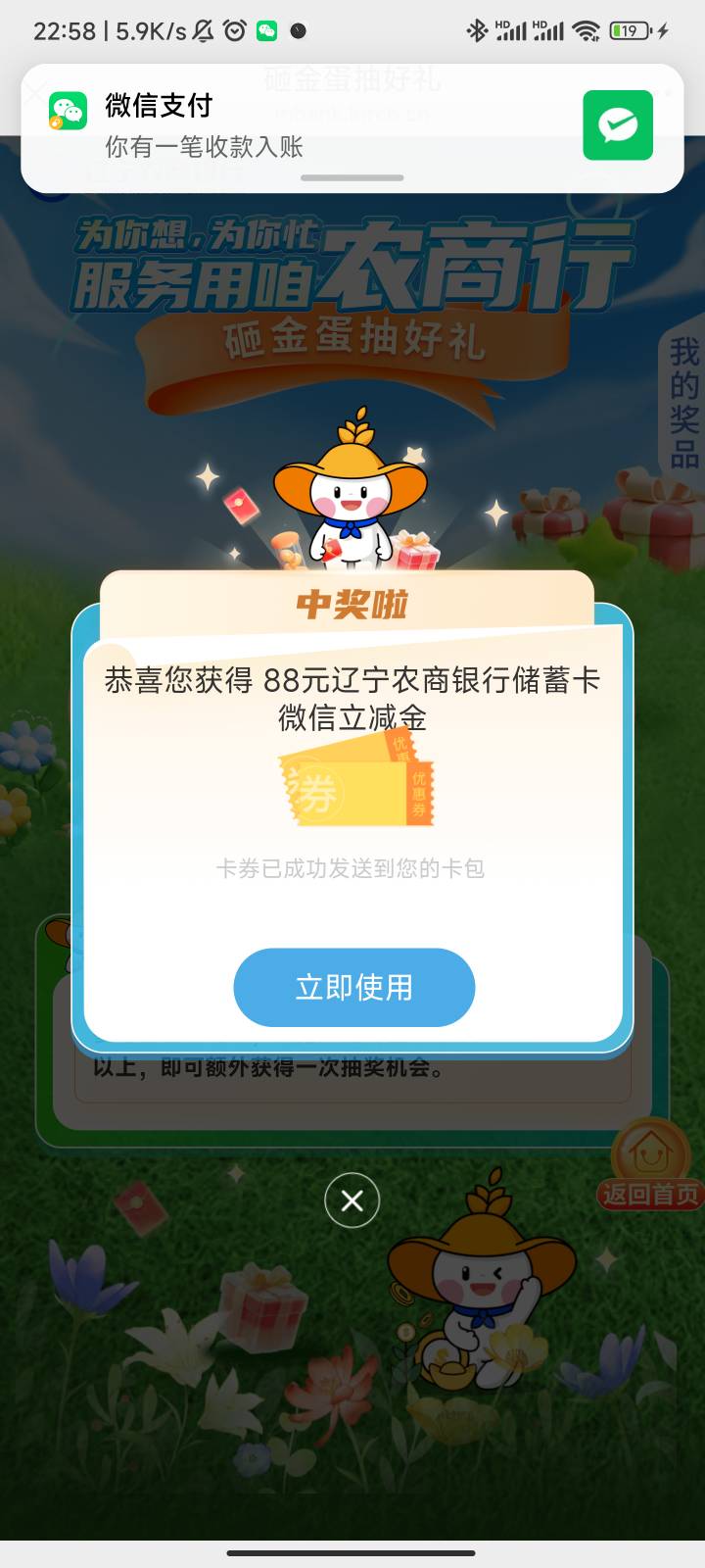 出辽宁农商88，可以提前链接，有卡的老哥来

36 / 作者:带带犬夜叉 / 