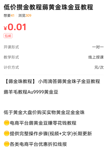 这申请金豆的免费教程图啥呢

15 / 作者:精神百倍 / 