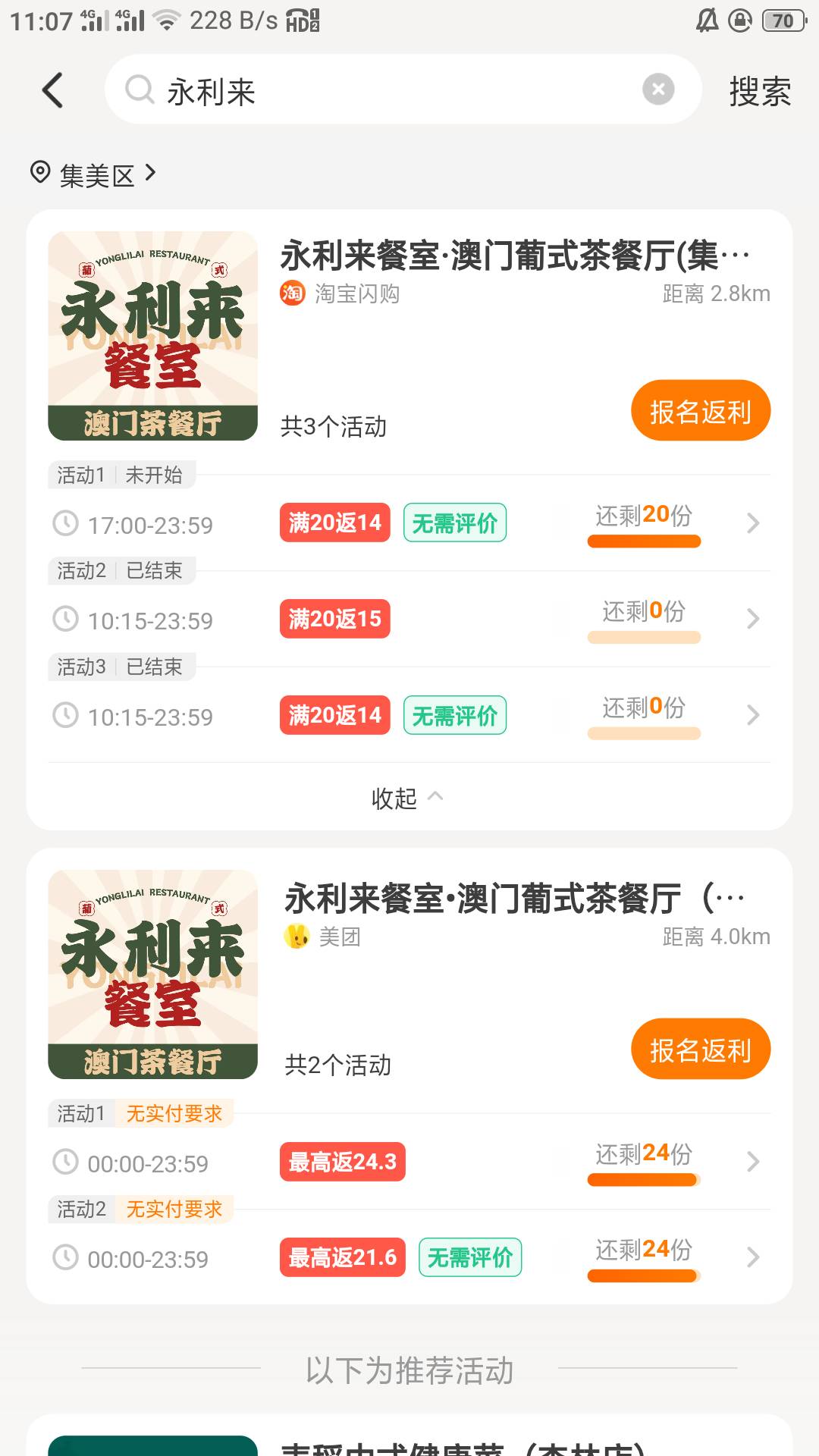 我靠，40份都被抢完了。感觉我附近的人都是没吃过饭的，包括我

37 / 作者:零撸一个亿 / 