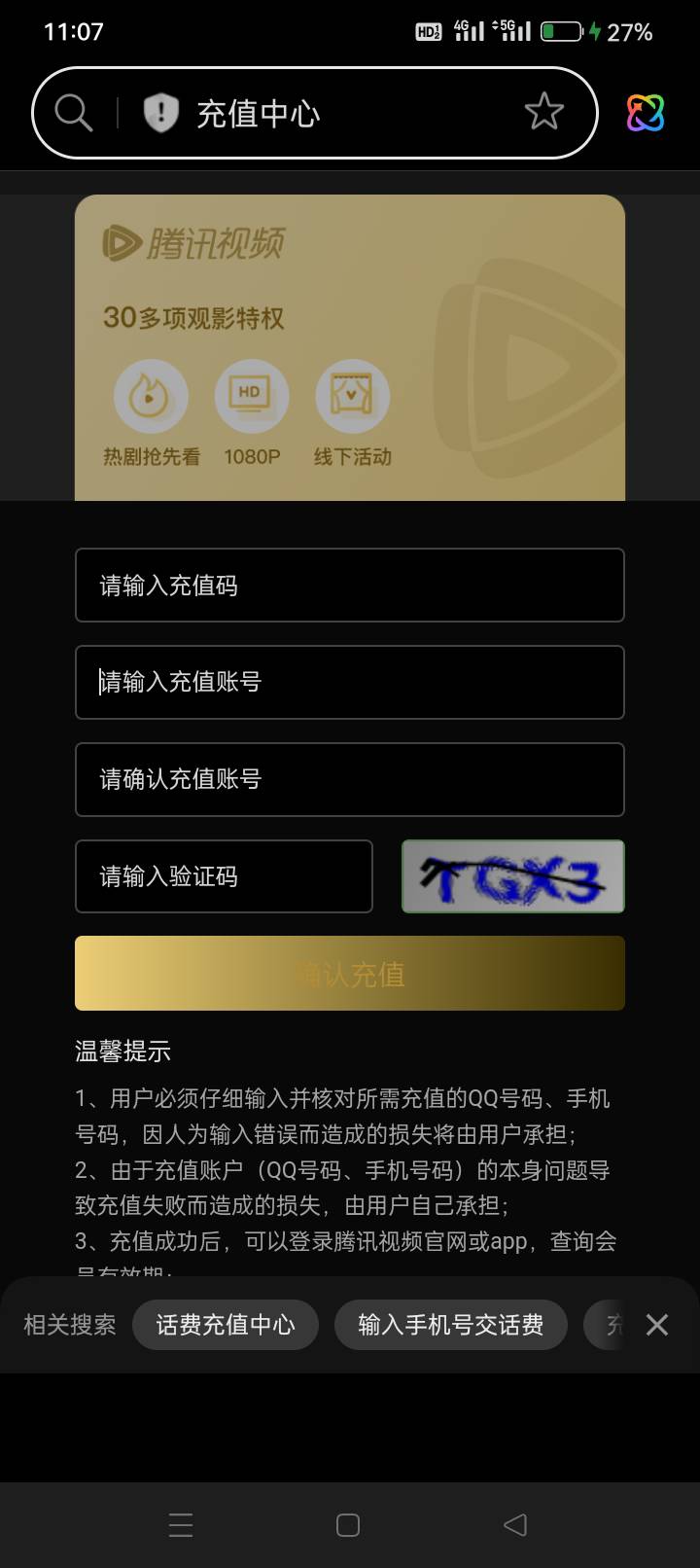 老哥们 浙商腾讯视频充值秒到吗 已经兑换好了 秒到的话就去接单了
13 / 作者:龍九、 / 