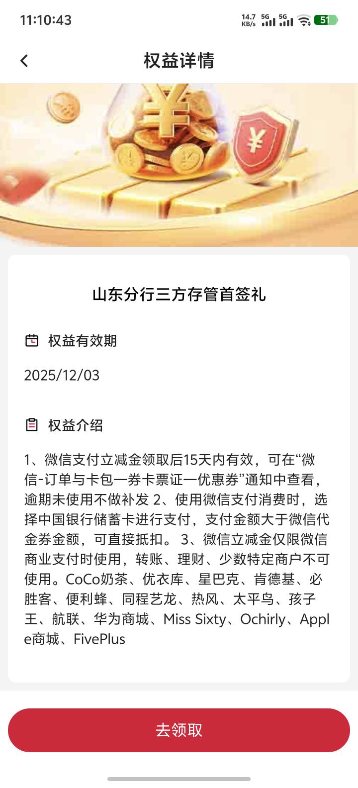 昨天换的，没有新开，我是二类，还以为要很久，没想到一天就行了，奖品直接在我的权益28 / 作者:来财啊 / 
