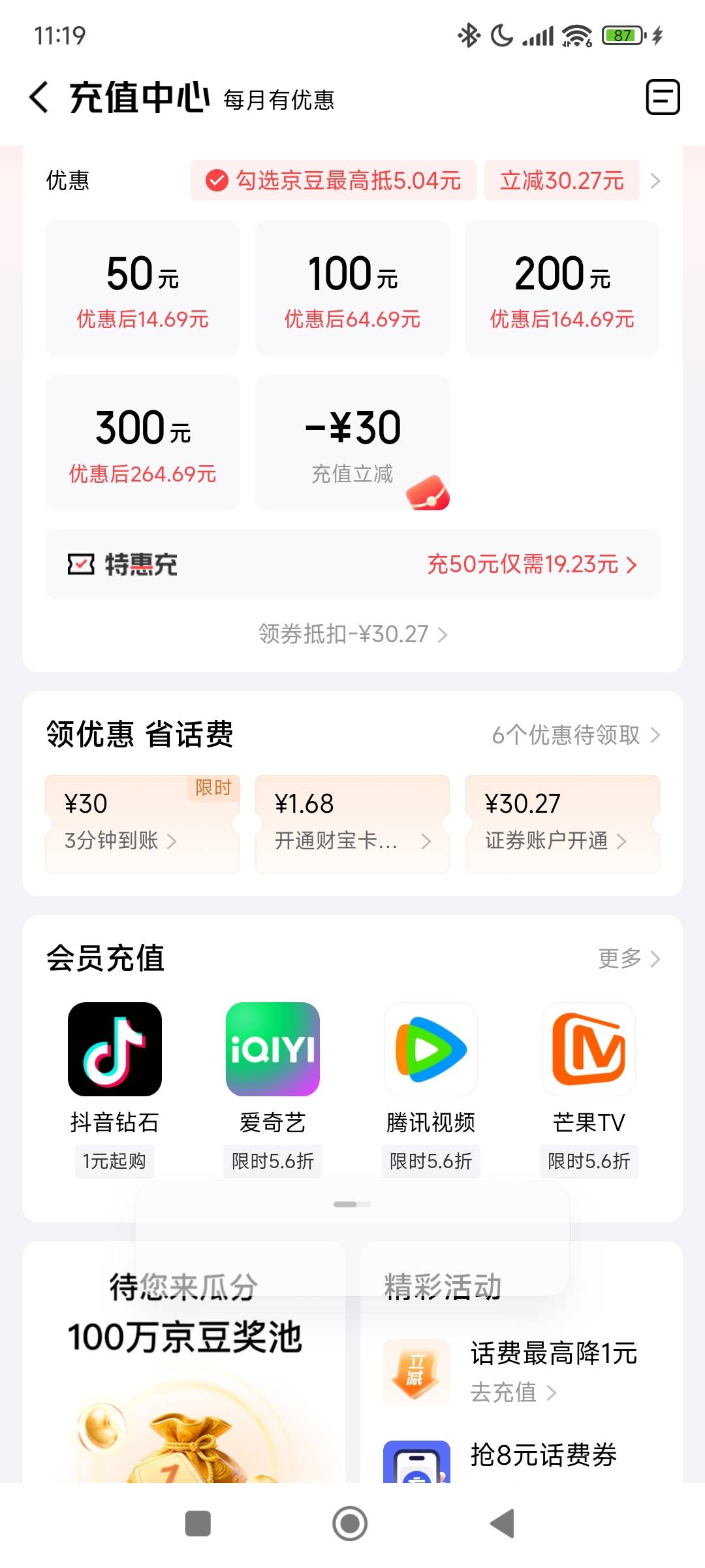 有没有老哥需要话费的

36 / 作者:欧洲哥 / 