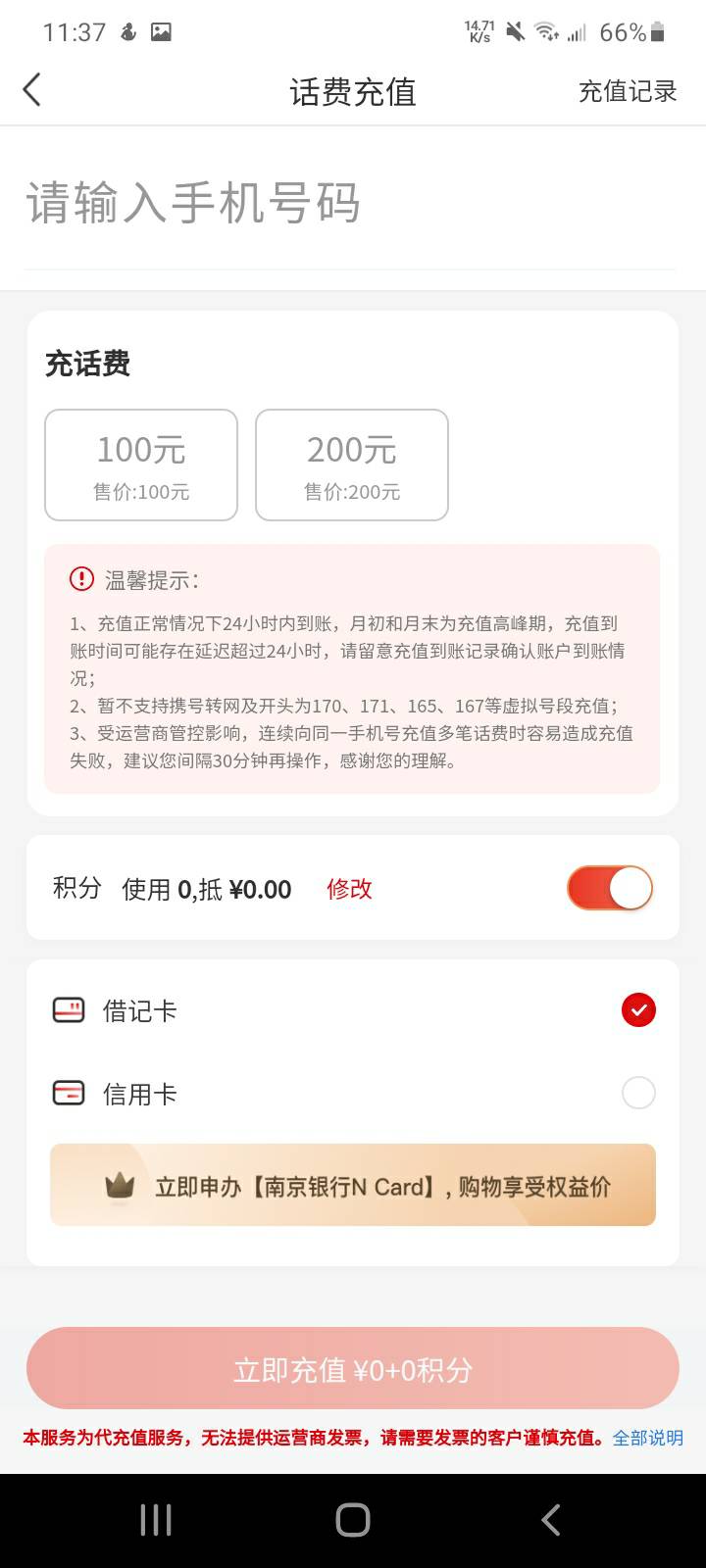 南京银行90出

92 / 作者:哄注销 / 