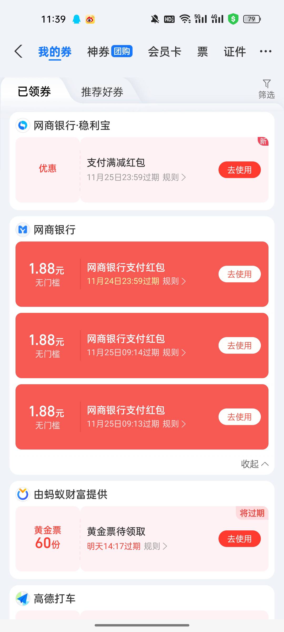 这怎么t老哥们，咸鱼不抵扣
81 / 作者:我猜我是巧克力 / 