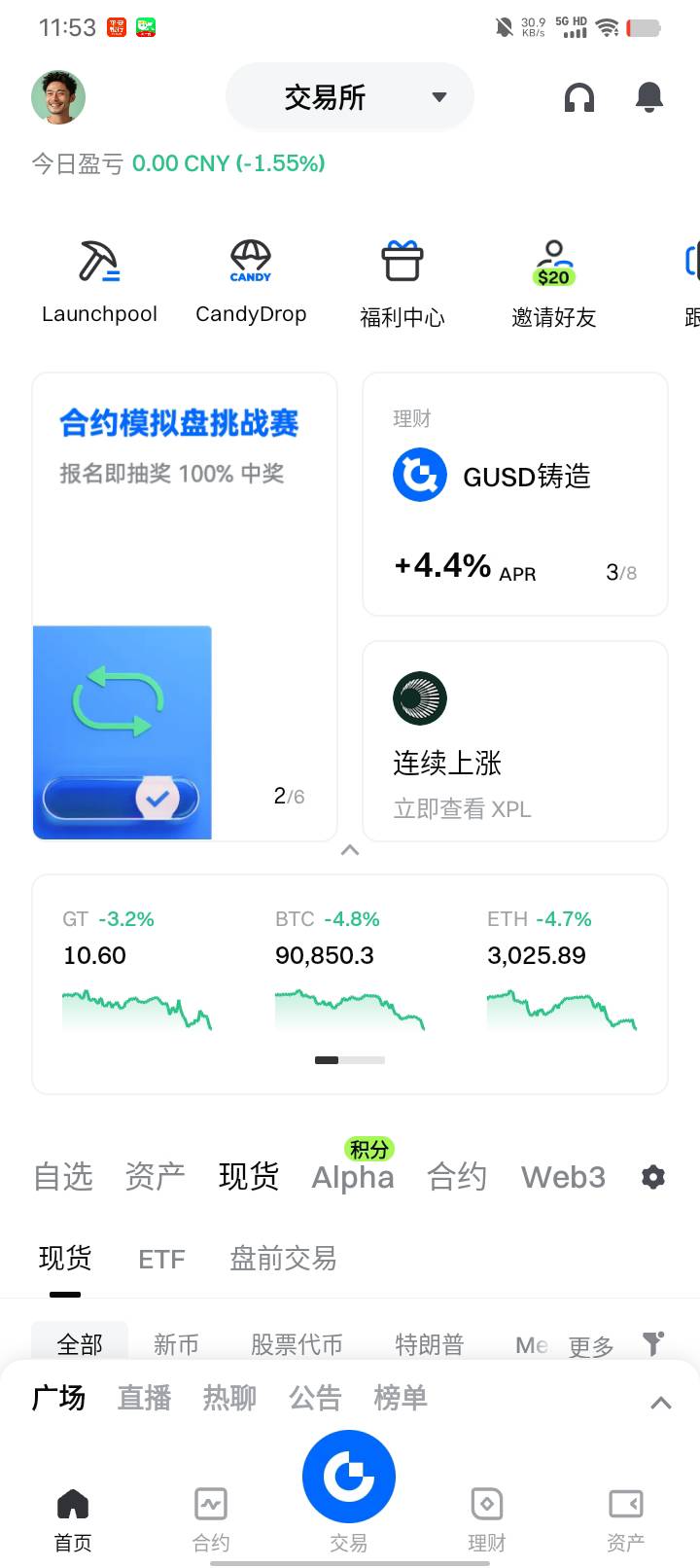有芝麻的去首页横幅合约模拟挑战赛。随便模拟一笔就平。等几分钟刷新去抽奖。我运气还31 / 作者:w60 / 