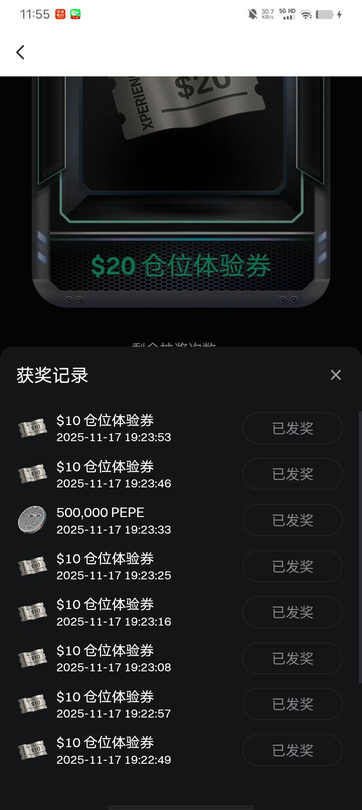 有芝麻的去首页横幅合约模拟挑战赛。随便模拟一笔就平。等几分钟刷新去抽奖。我运气还46 / 作者:w60 / 