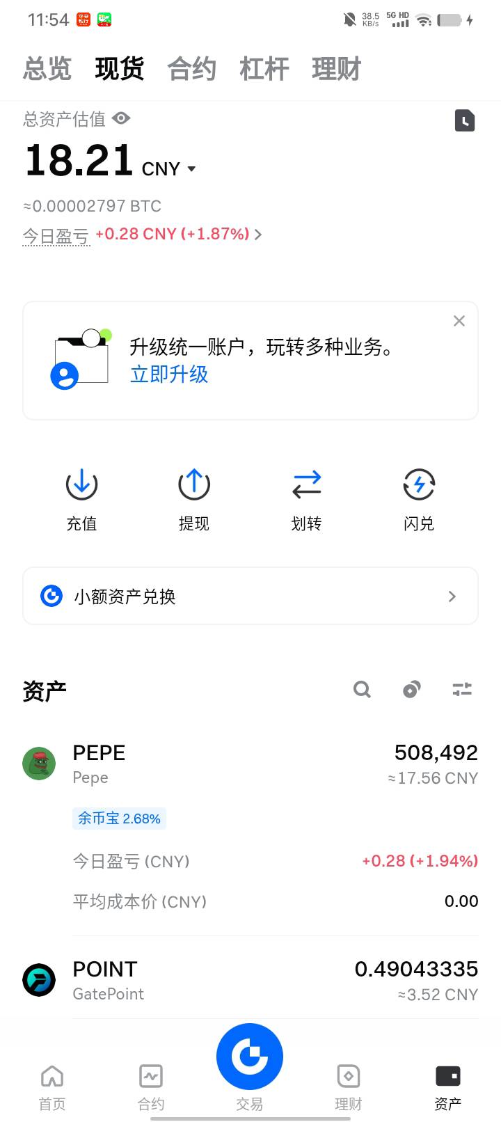 有芝麻的去首页横幅合约模拟挑战赛。随便模拟一笔就平。等几分钟刷新去抽奖。我运气还95 / 作者:w60 / 