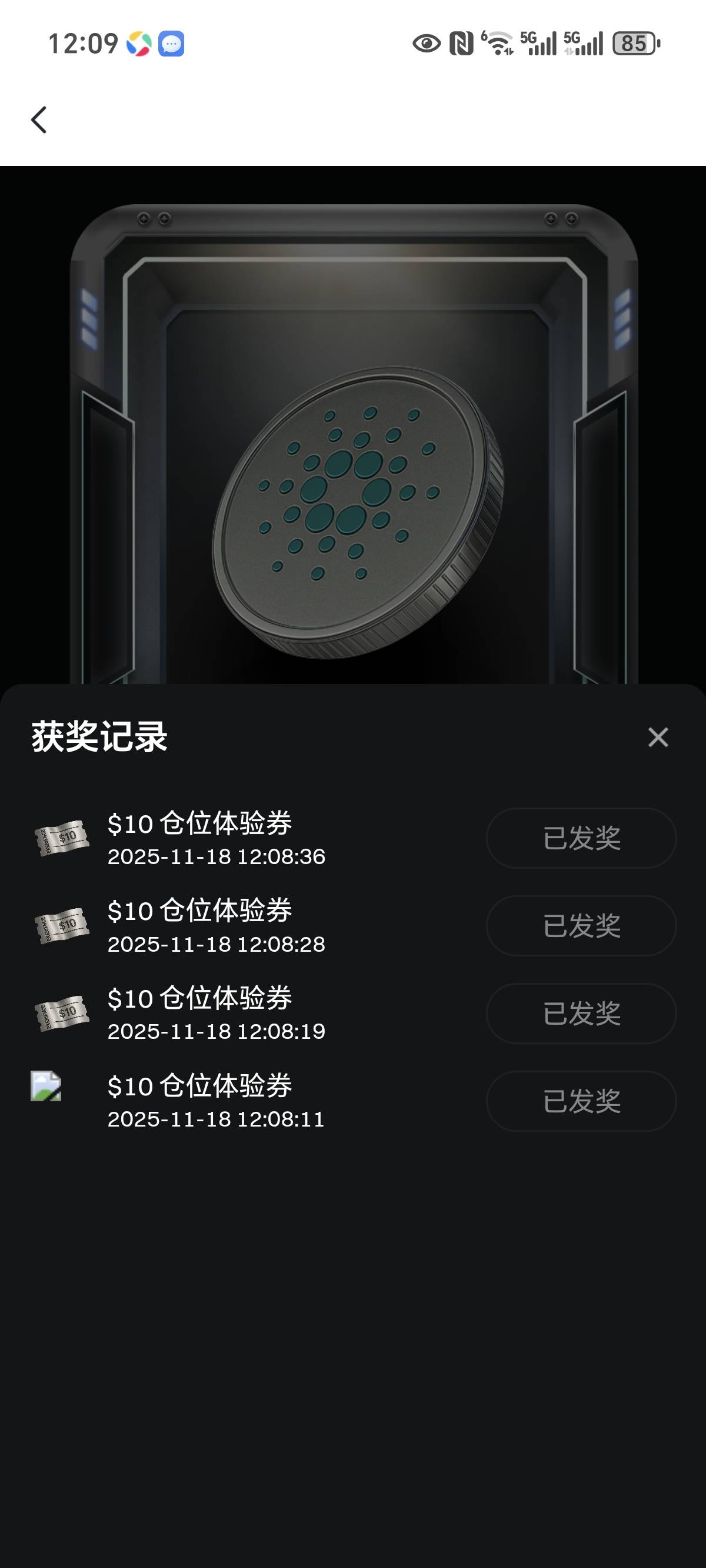 有芝麻的去首页横幅合约模拟挑战赛。随便模拟一笔就平。等几分钟刷新去抽奖。我运气还27 / 作者:吉米.巴特勒 / 