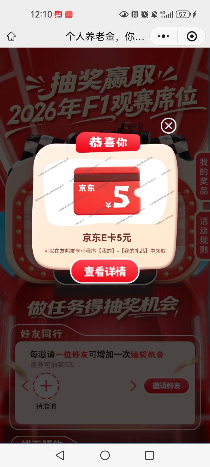 友邦分享 横幅集盲盒成了，3中2


69 / 作者:黑木耳收割机 / 