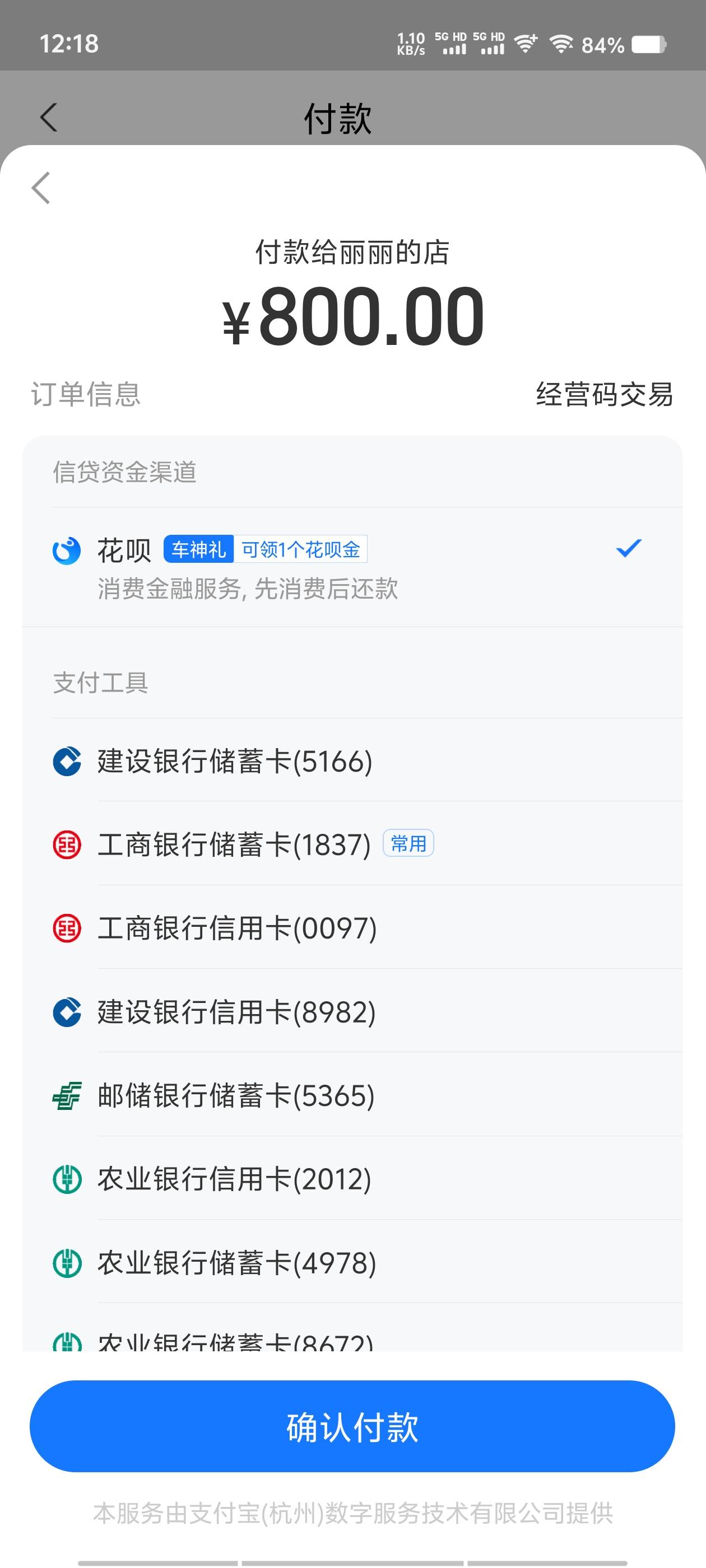 支付宝真气人，银行都没管，支付宝就不给出优惠了！都换了三个经营码了，这个两天才扫30 / 作者:从此向钱看 / 