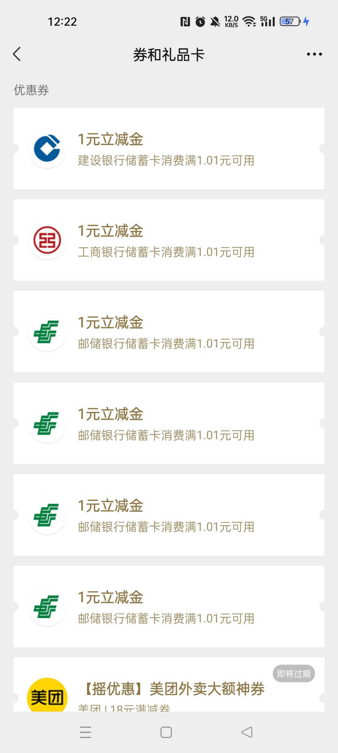 老哥发的中邮消费拼好饭到手

15 / 作者:华为免单 / 